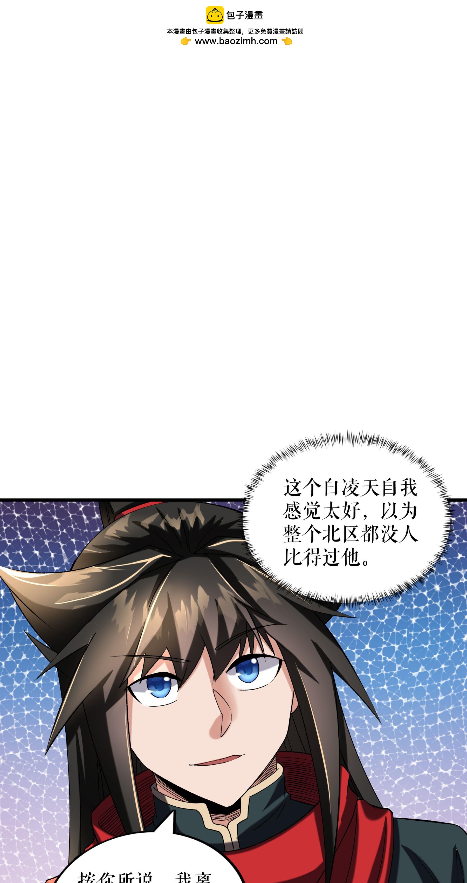第111话 秘籍对决-第114话