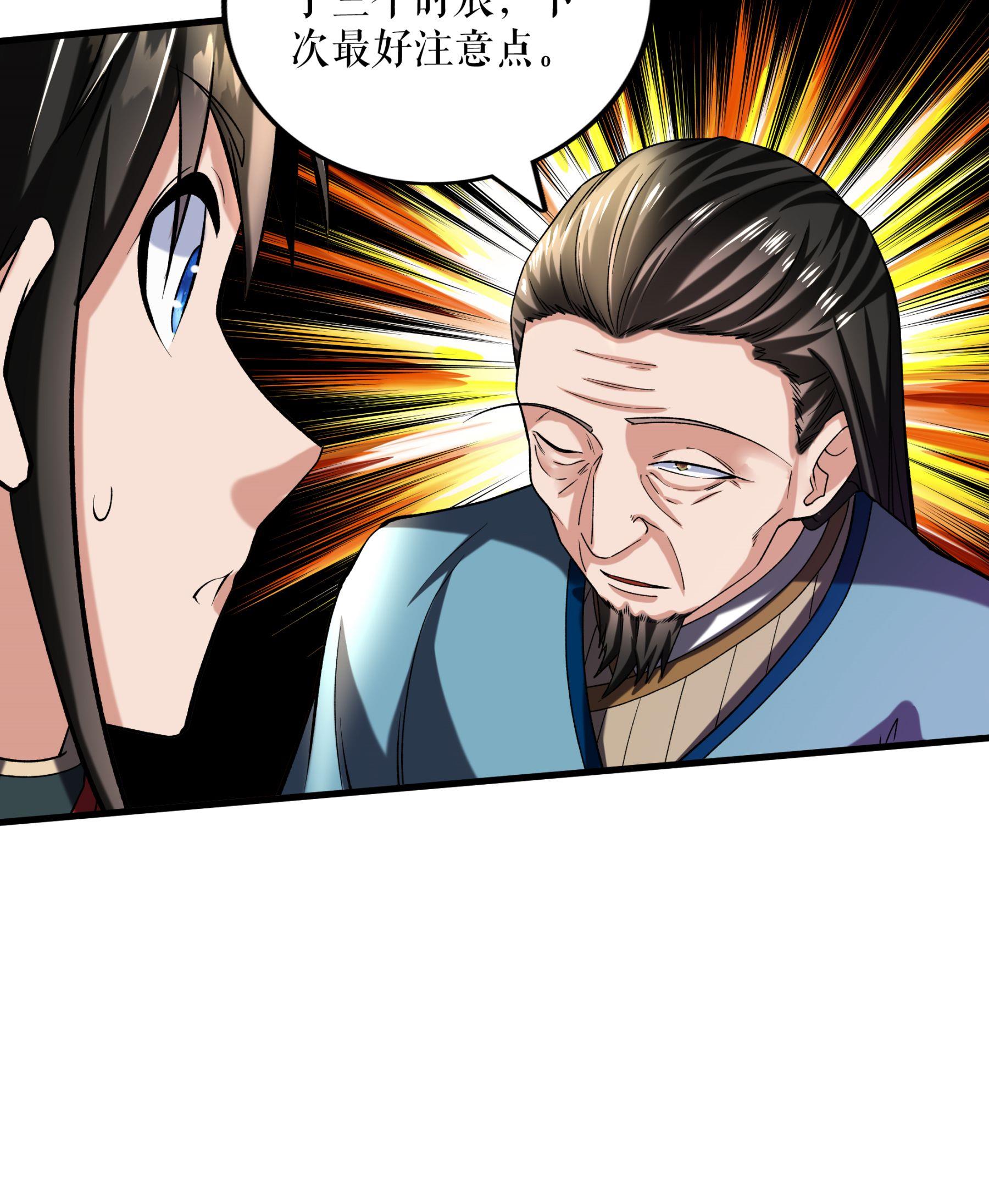 第111话 秘籍对决-第114话