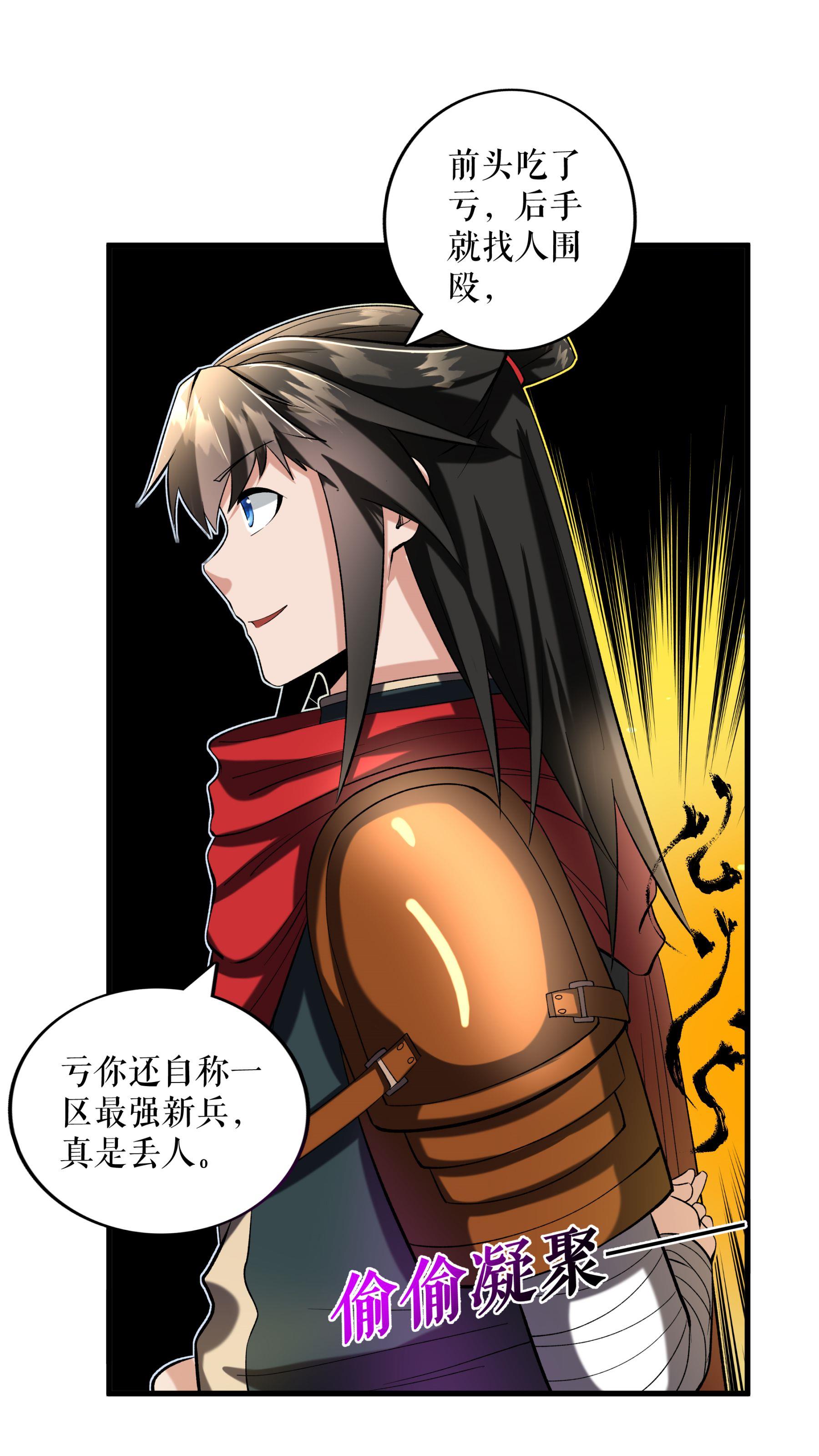 第111话 秘籍对决-第114话