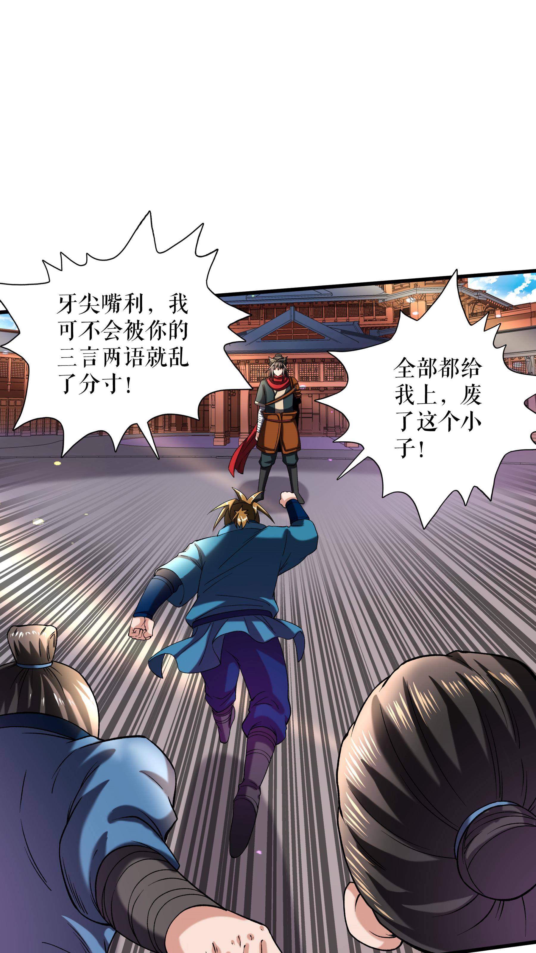 第111话 秘籍对决-第114话