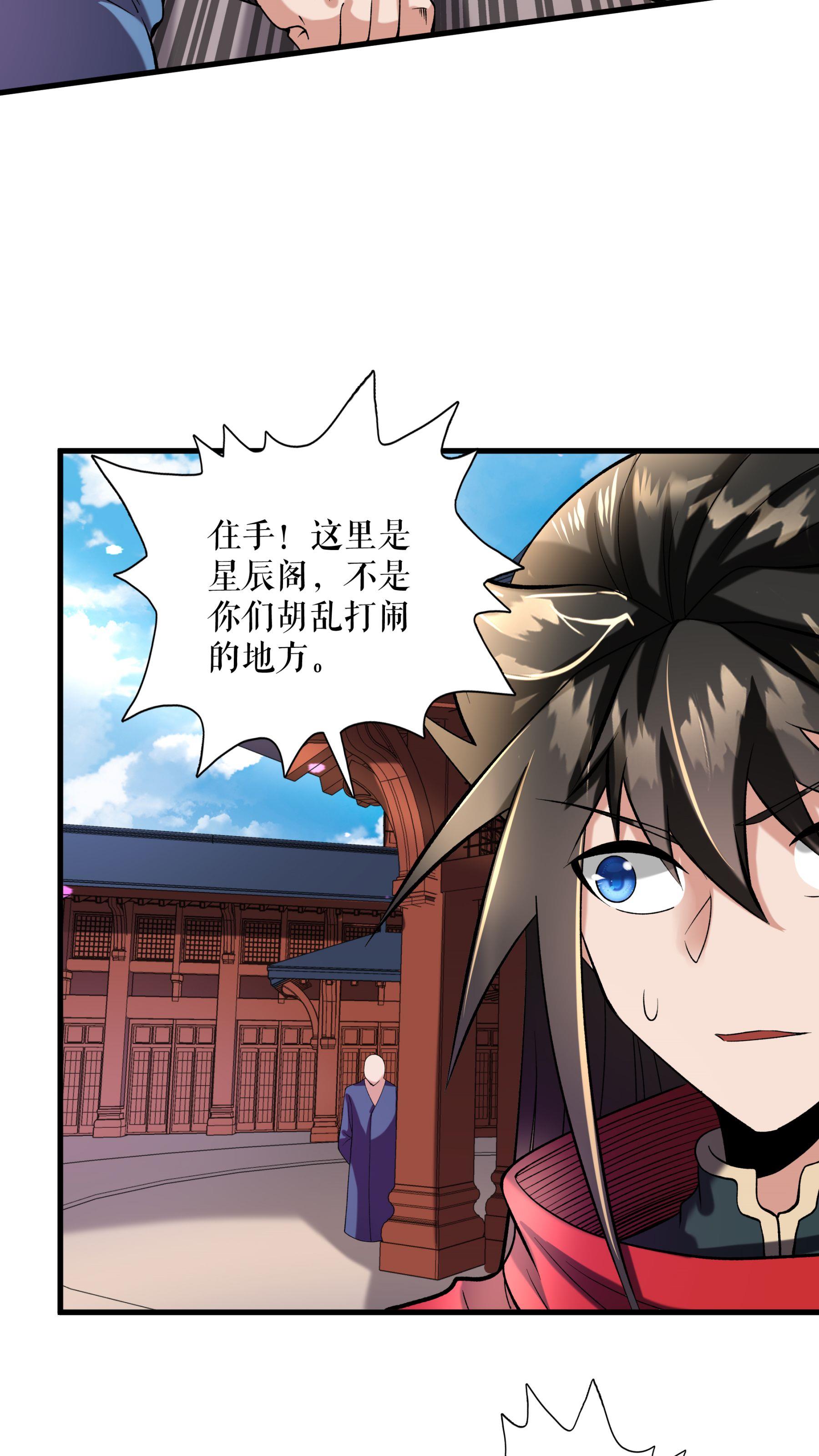 第111话 秘籍对决-第114话