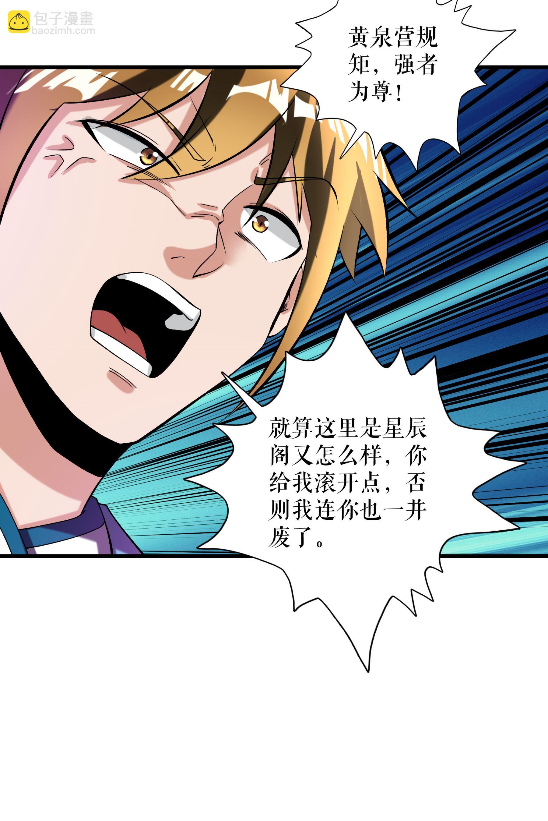 第111话 秘籍对决-第114话
