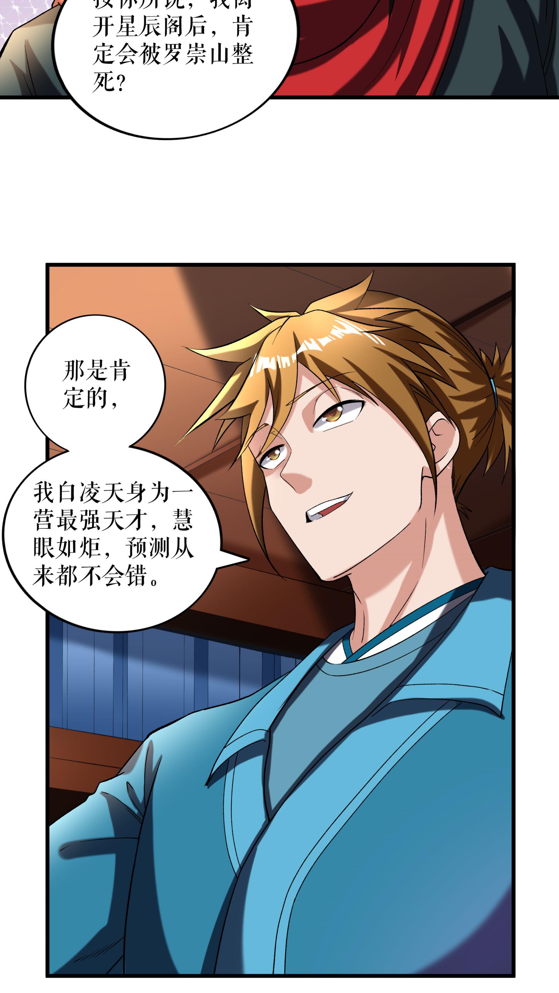 第111话 秘籍对决-第114话