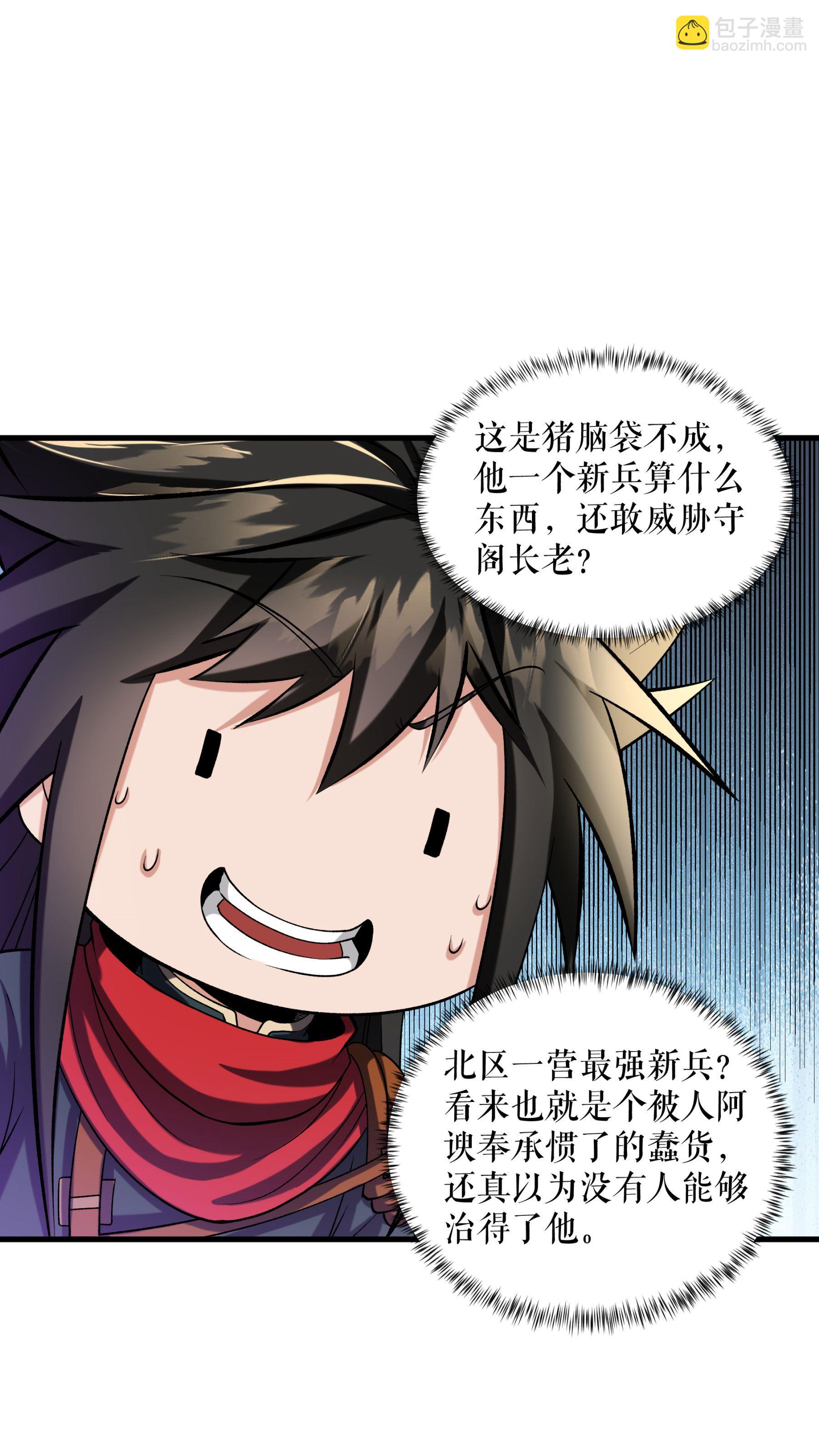 第111话 秘籍对决-第114话