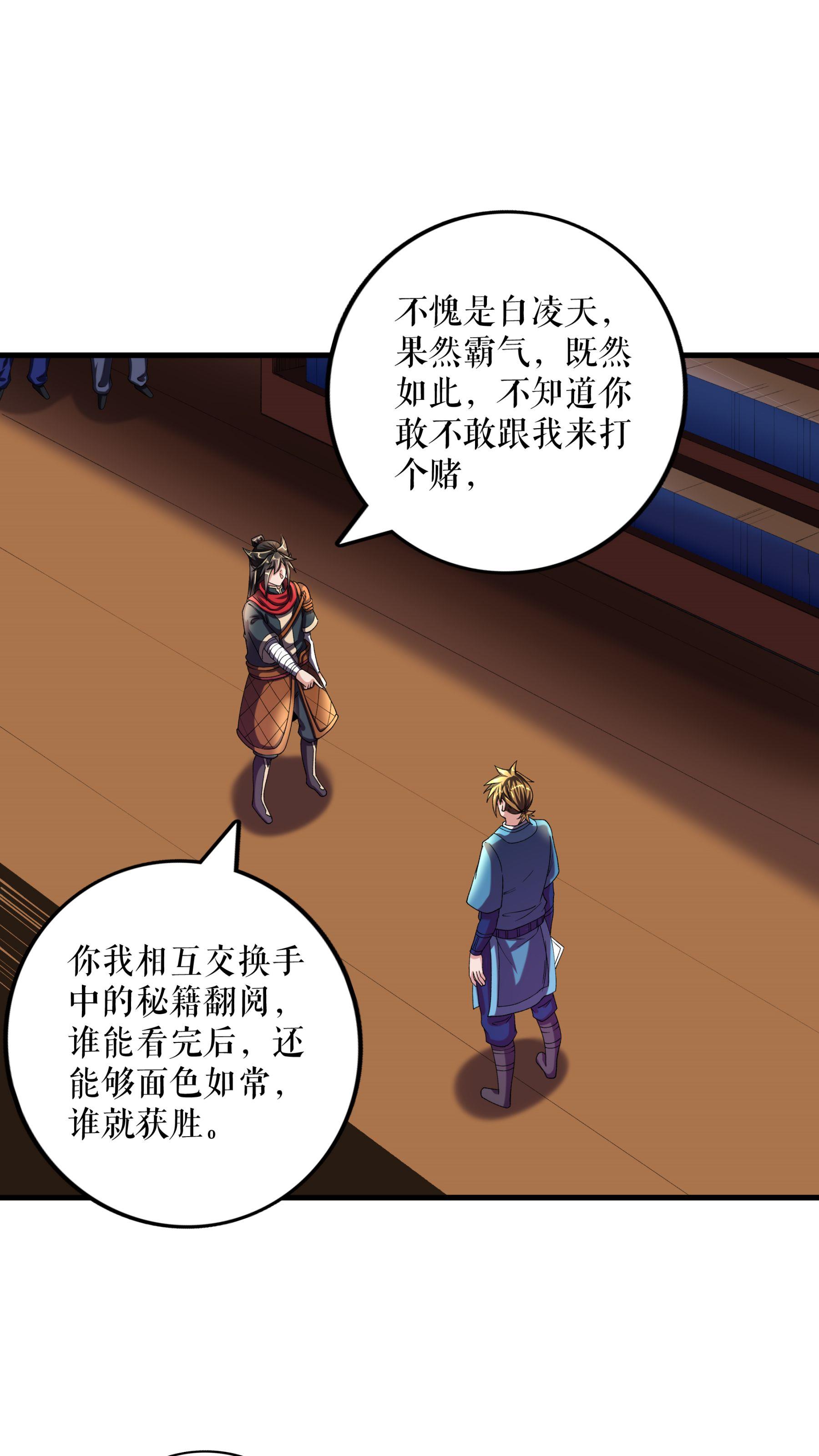 第111话 秘籍对决-第114话