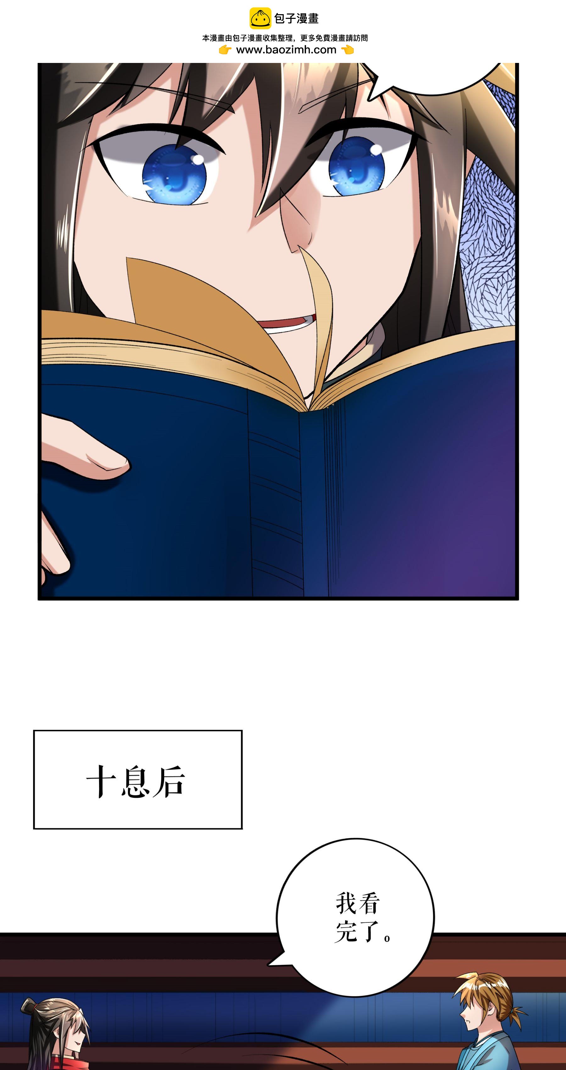 第111话 秘籍对决-第114话