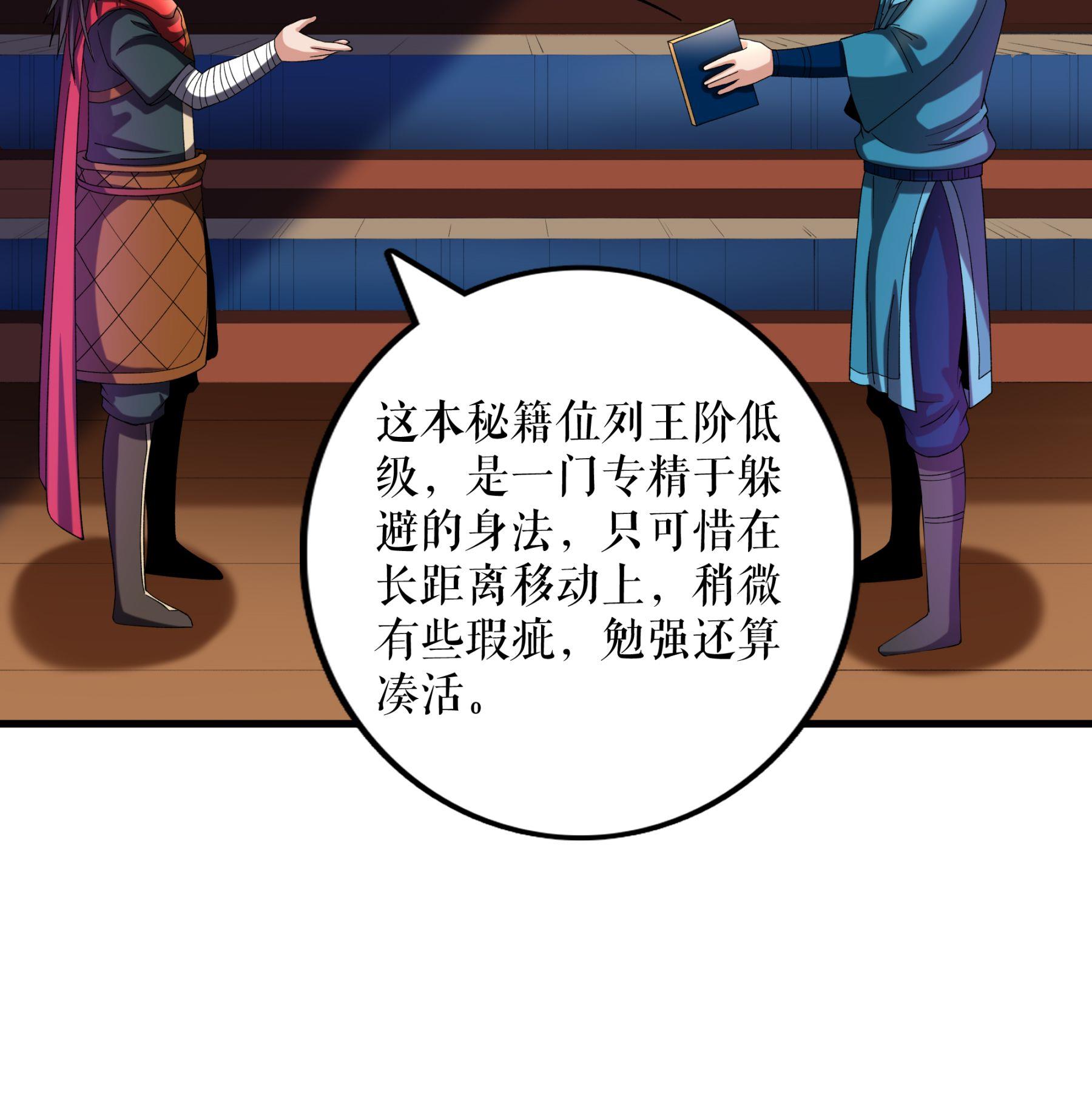 第111话 秘籍对决-第114话
