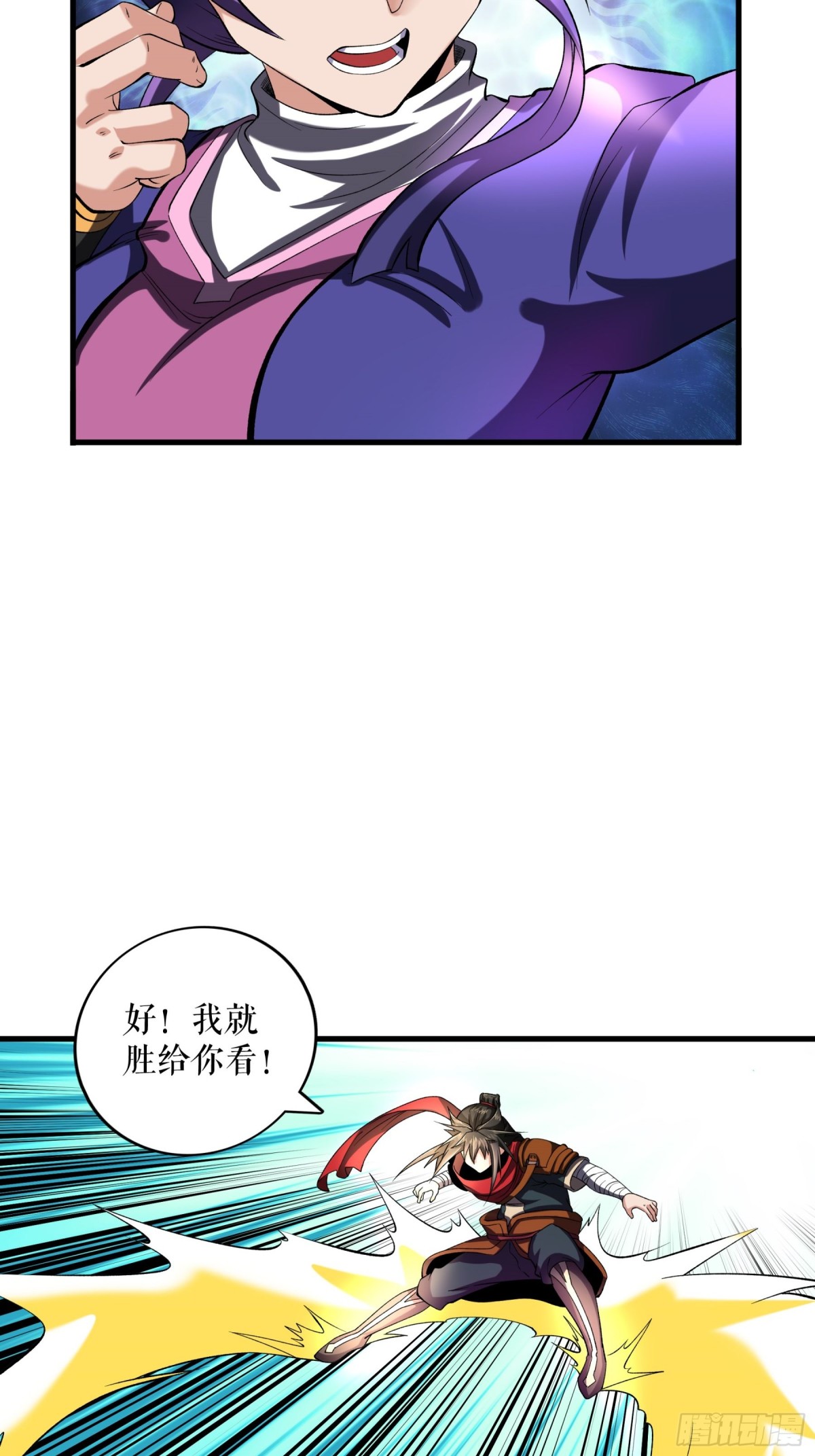 第113话 再战秦雨菲-第116话