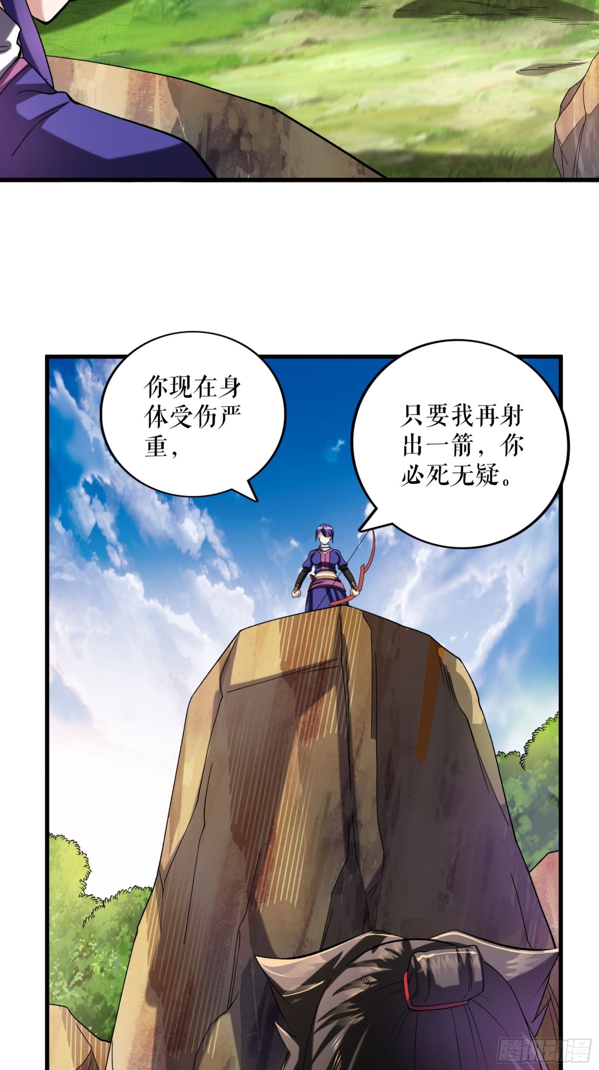第113话 再战秦雨菲-第116话