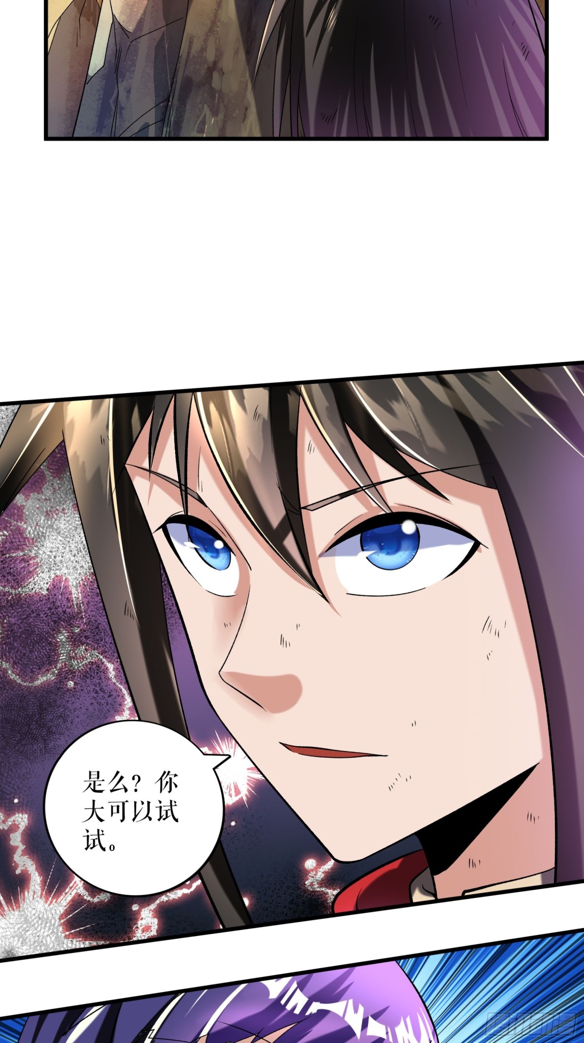 第113话 再战秦雨菲-第116话