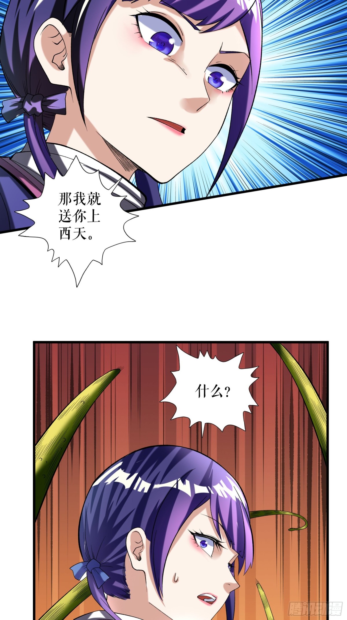 第113话 再战秦雨菲-第116话