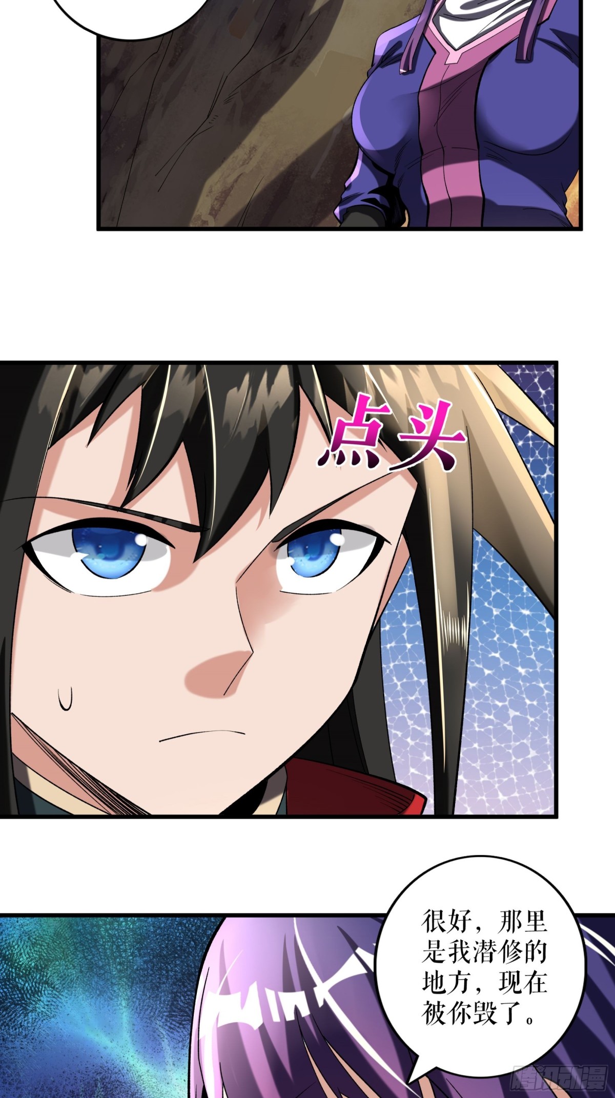 第113话 再战秦雨菲-第116话
