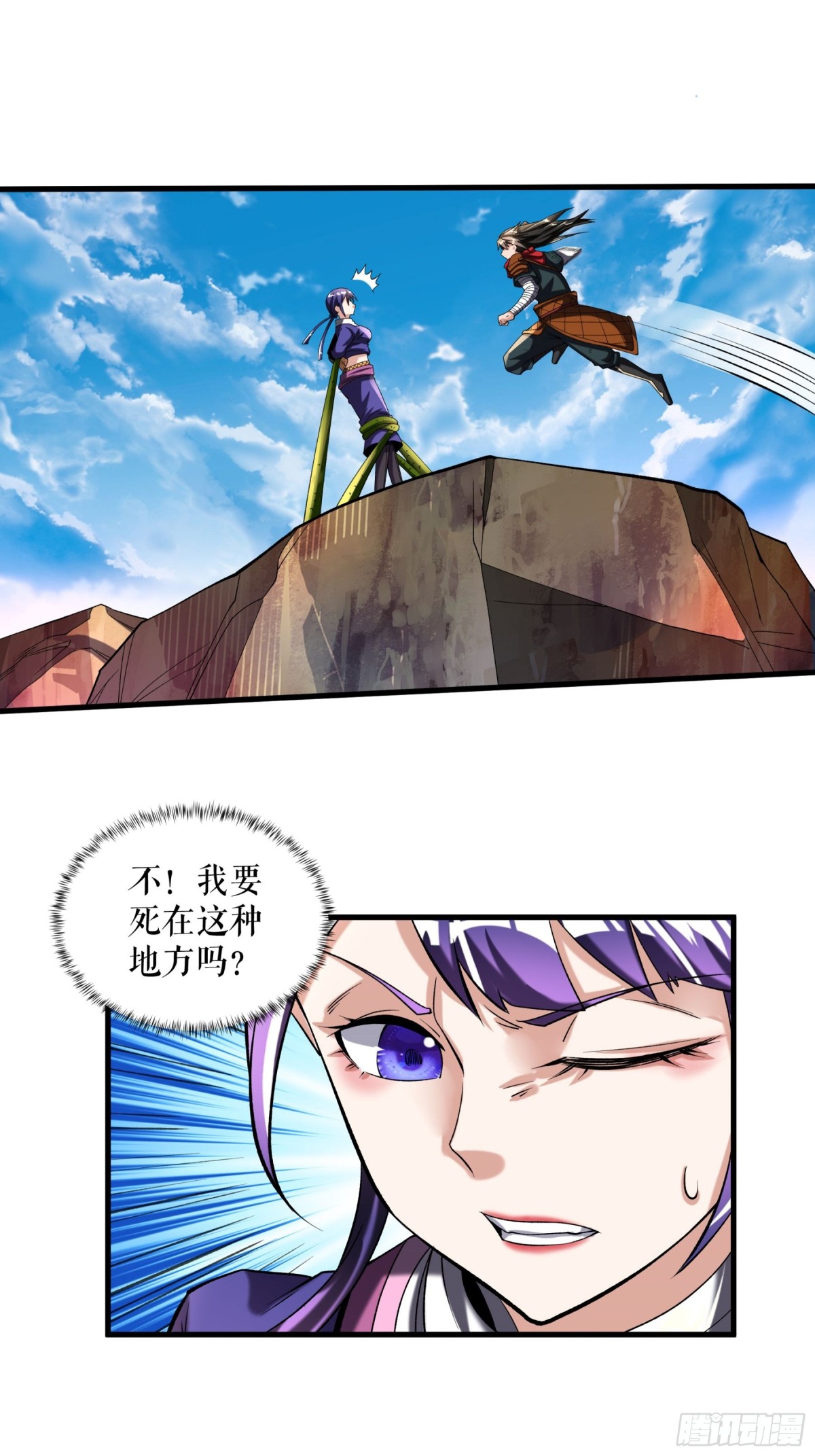 第113话 再战秦雨菲-第116话
