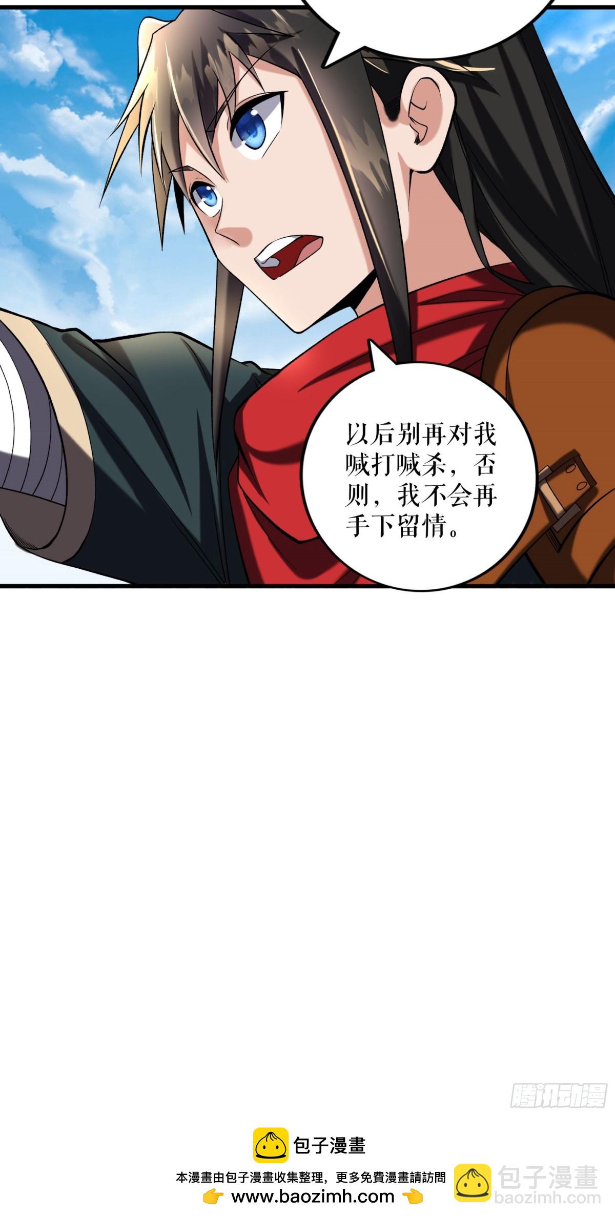 第113话 再战秦雨菲-第116话