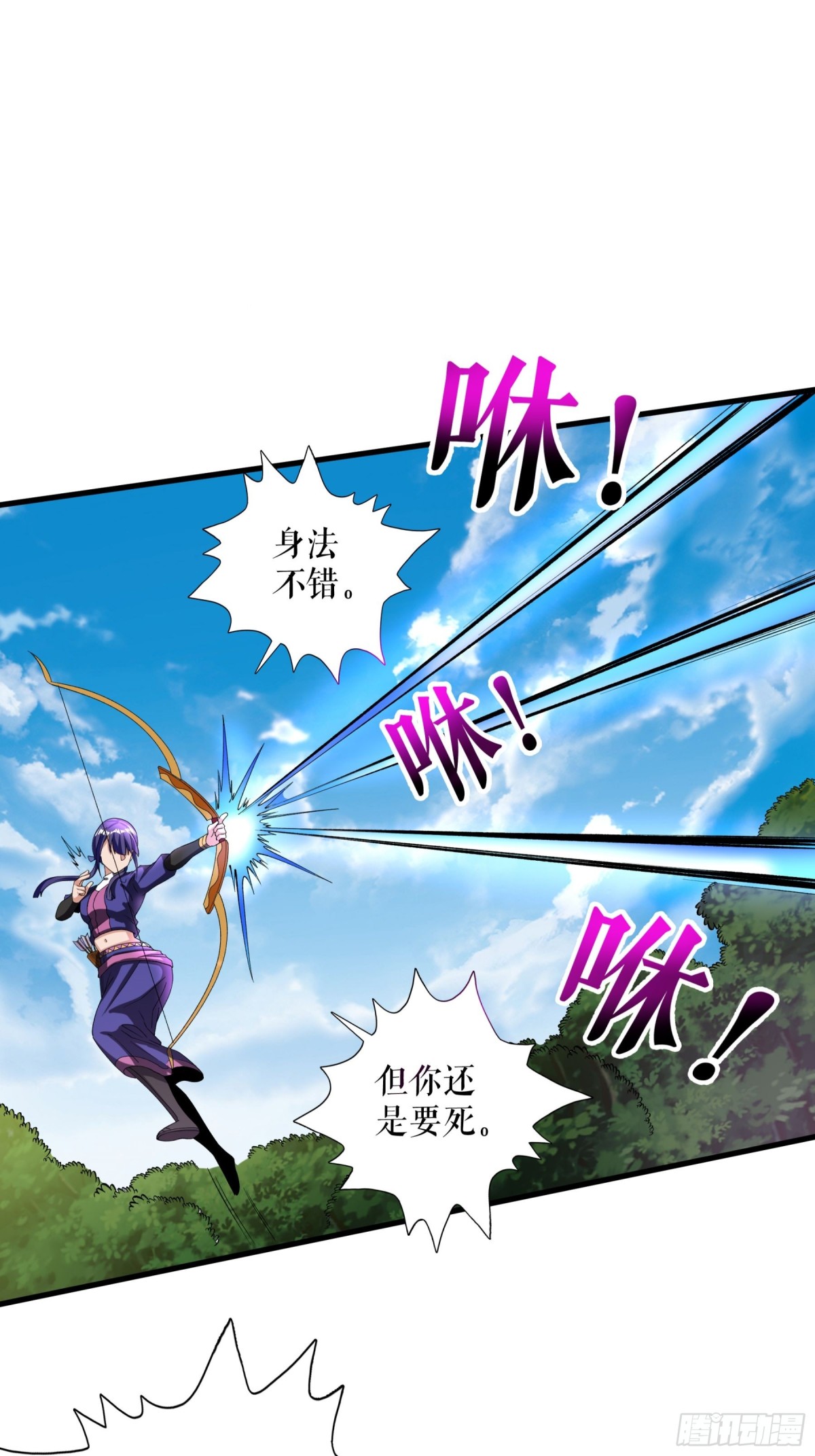 第113话 再战秦雨菲-第116话