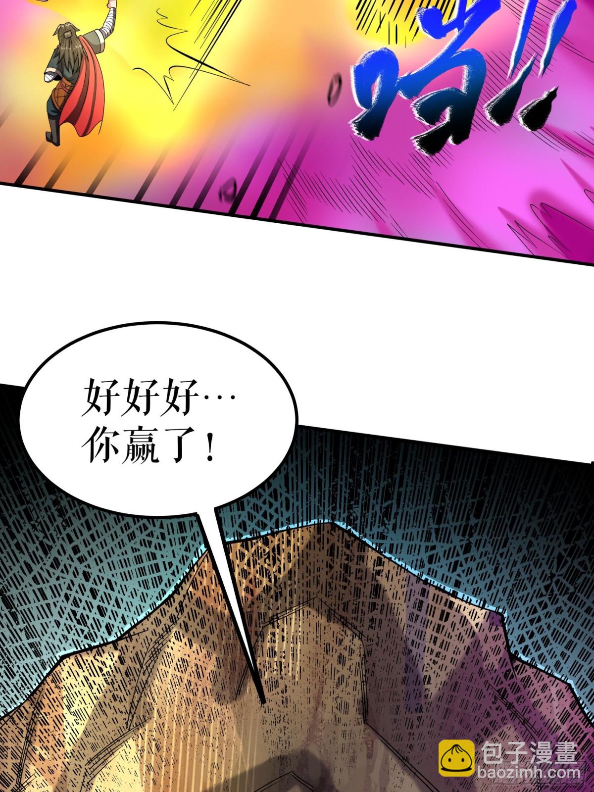 第115话 碾压-第118话