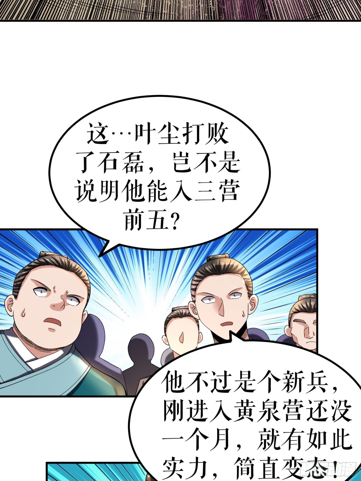 第115话 碾压-第118话