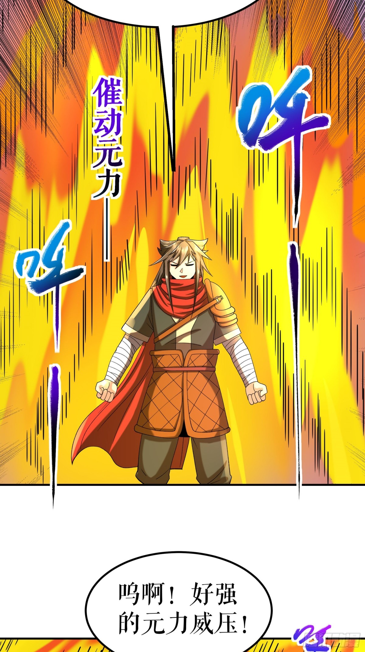 第115话 碾压-第118话