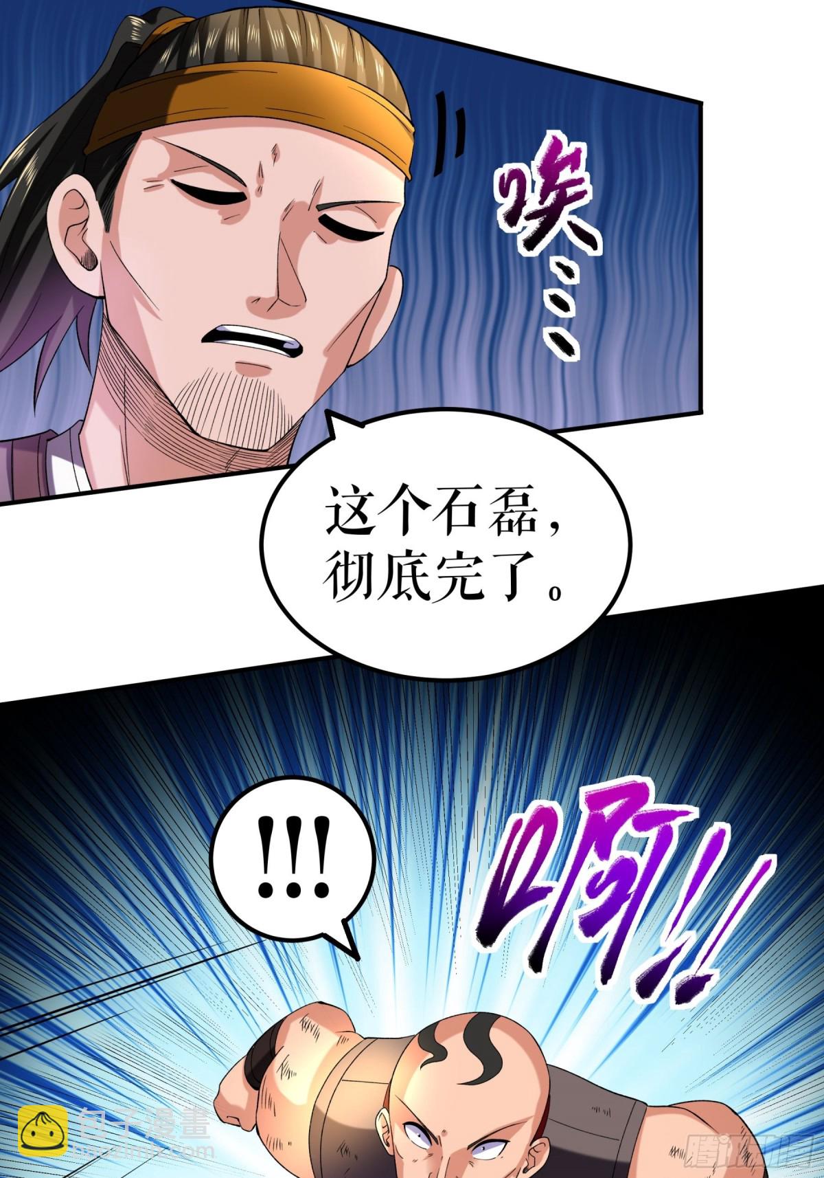 第115话 碾压-第118话