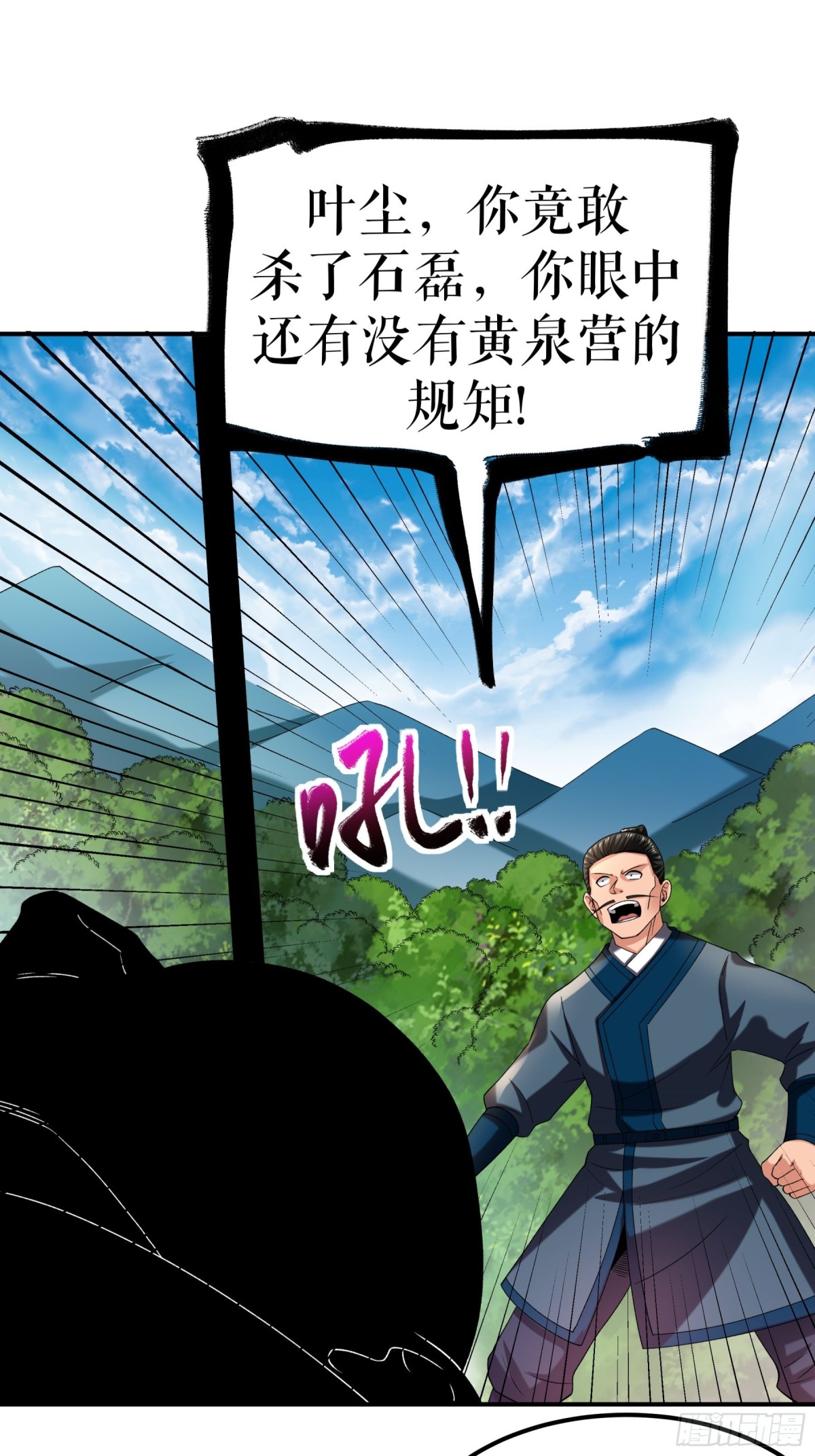 第115话 碾压-第118话