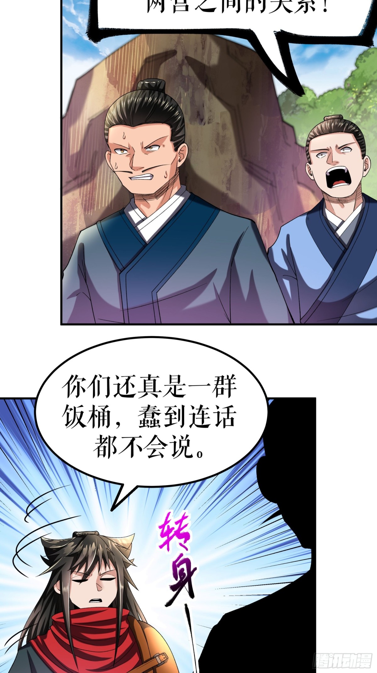 第115话 碾压-第118话