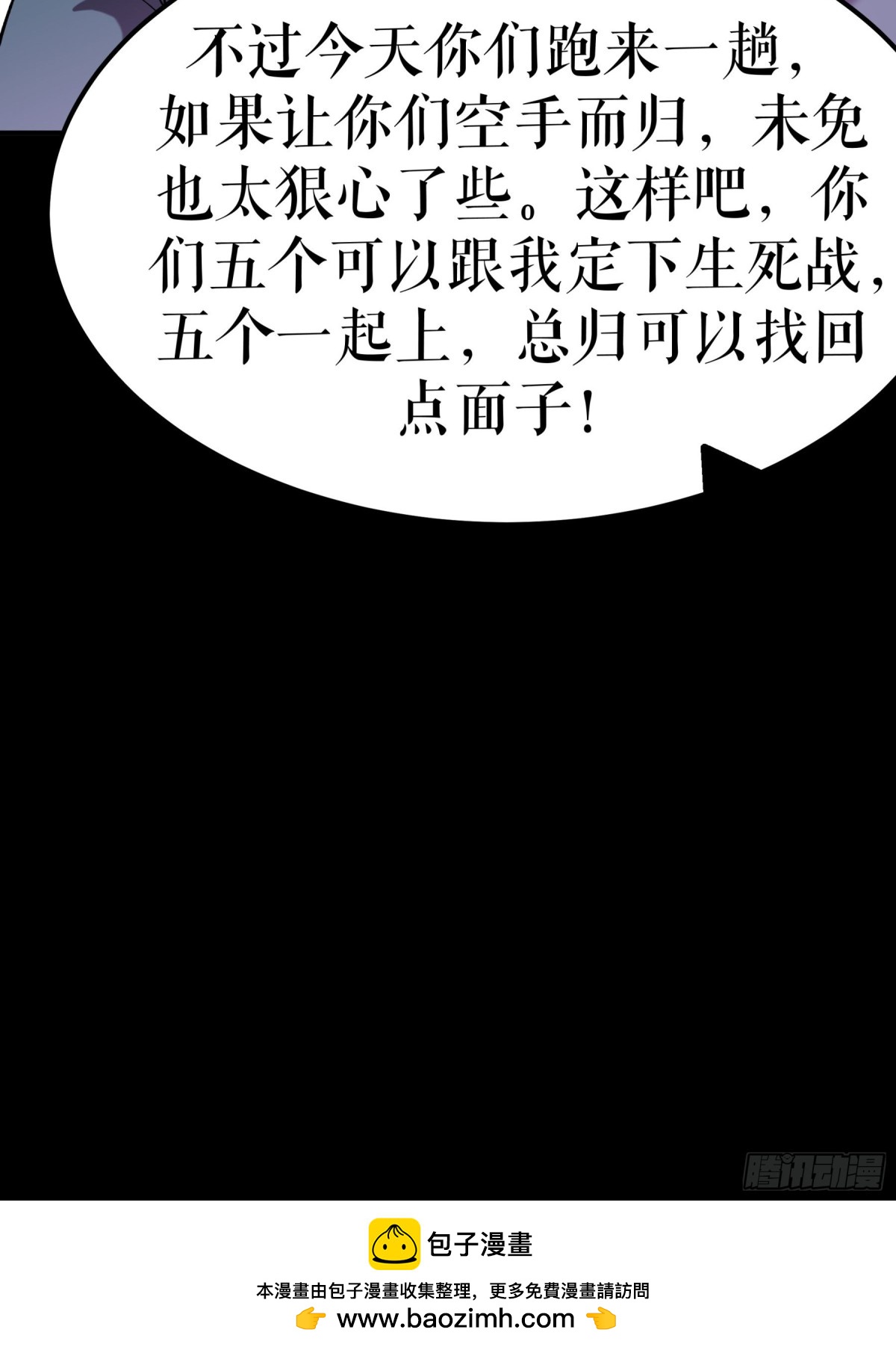 第115话 碾压-第118话