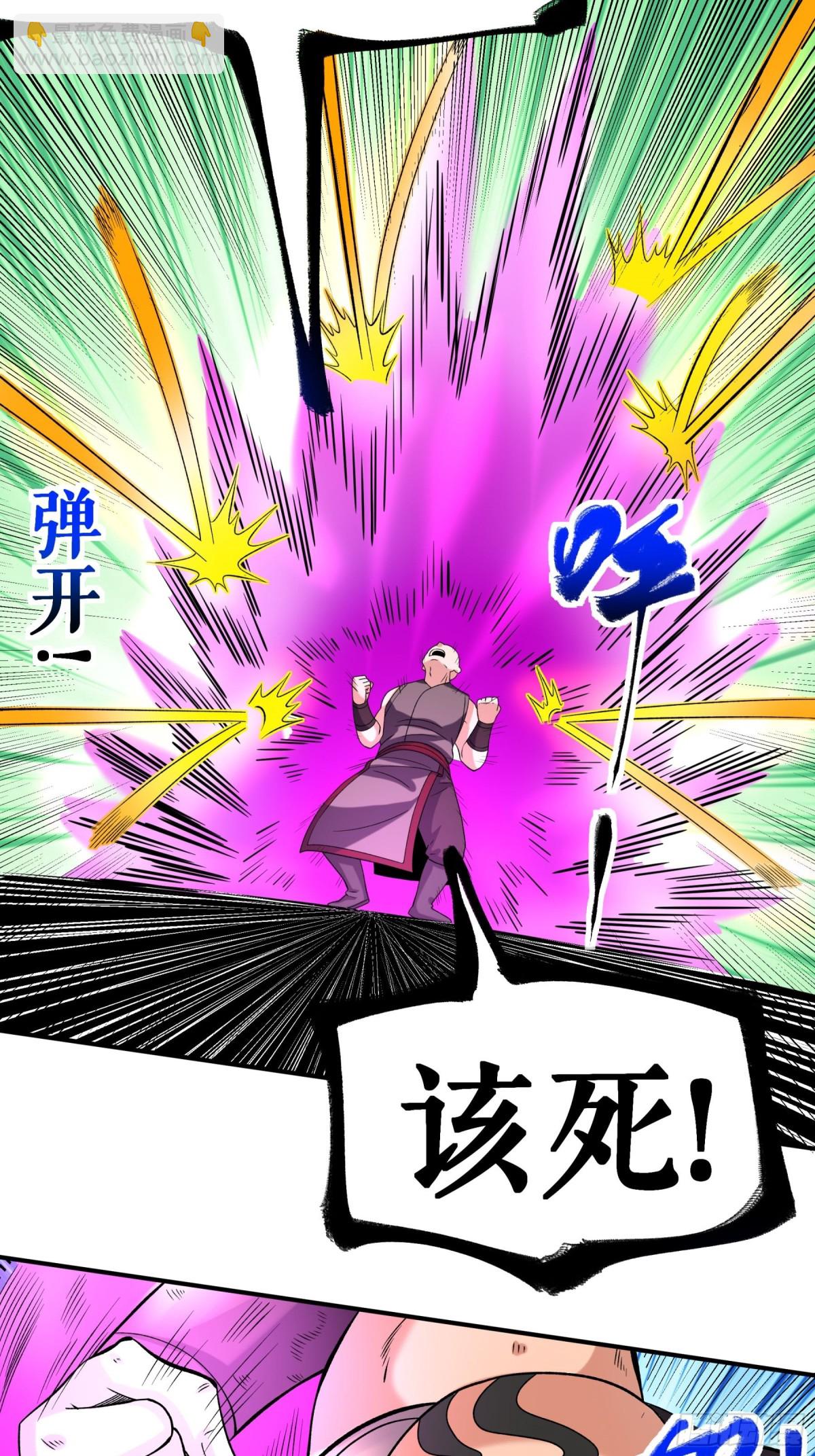 第115话 碾压-第118话