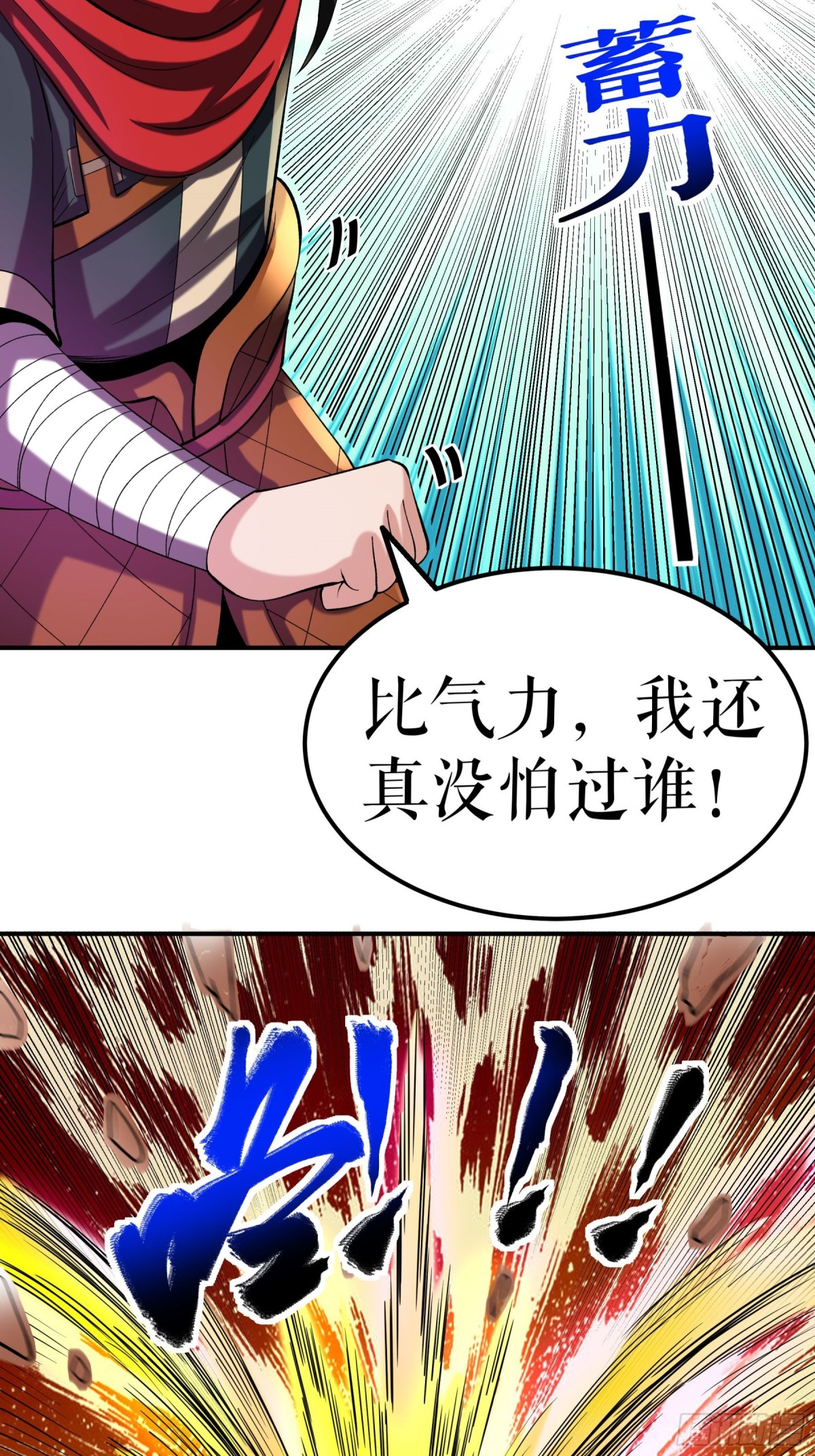 第115话 碾压-第118话