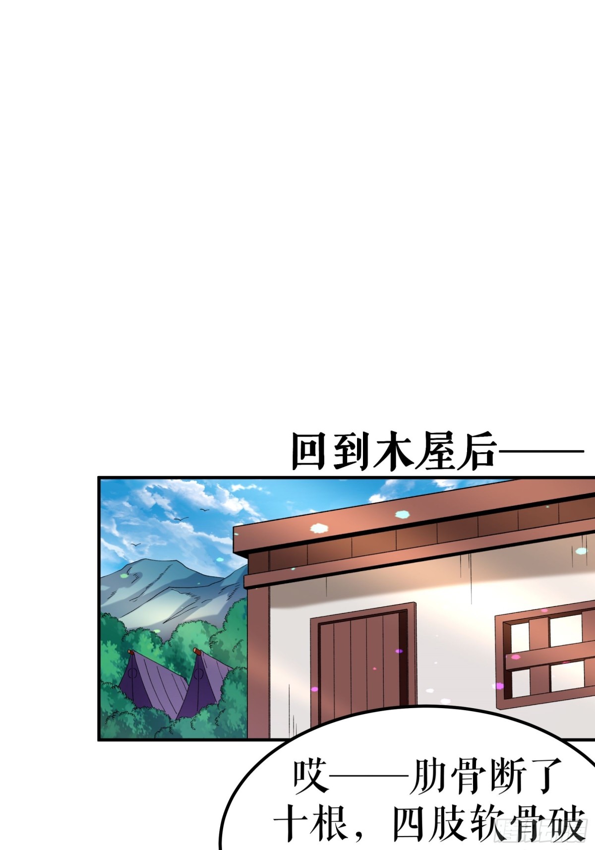 第117话 求药-第120话