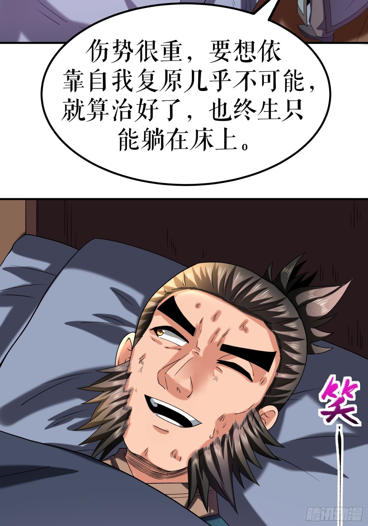 第117话 求药-第120话