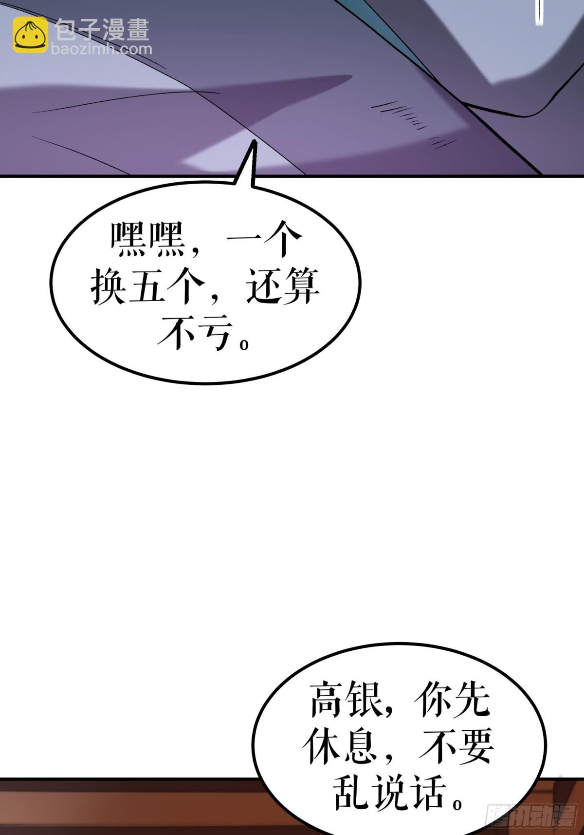 第117话 求药-第120话