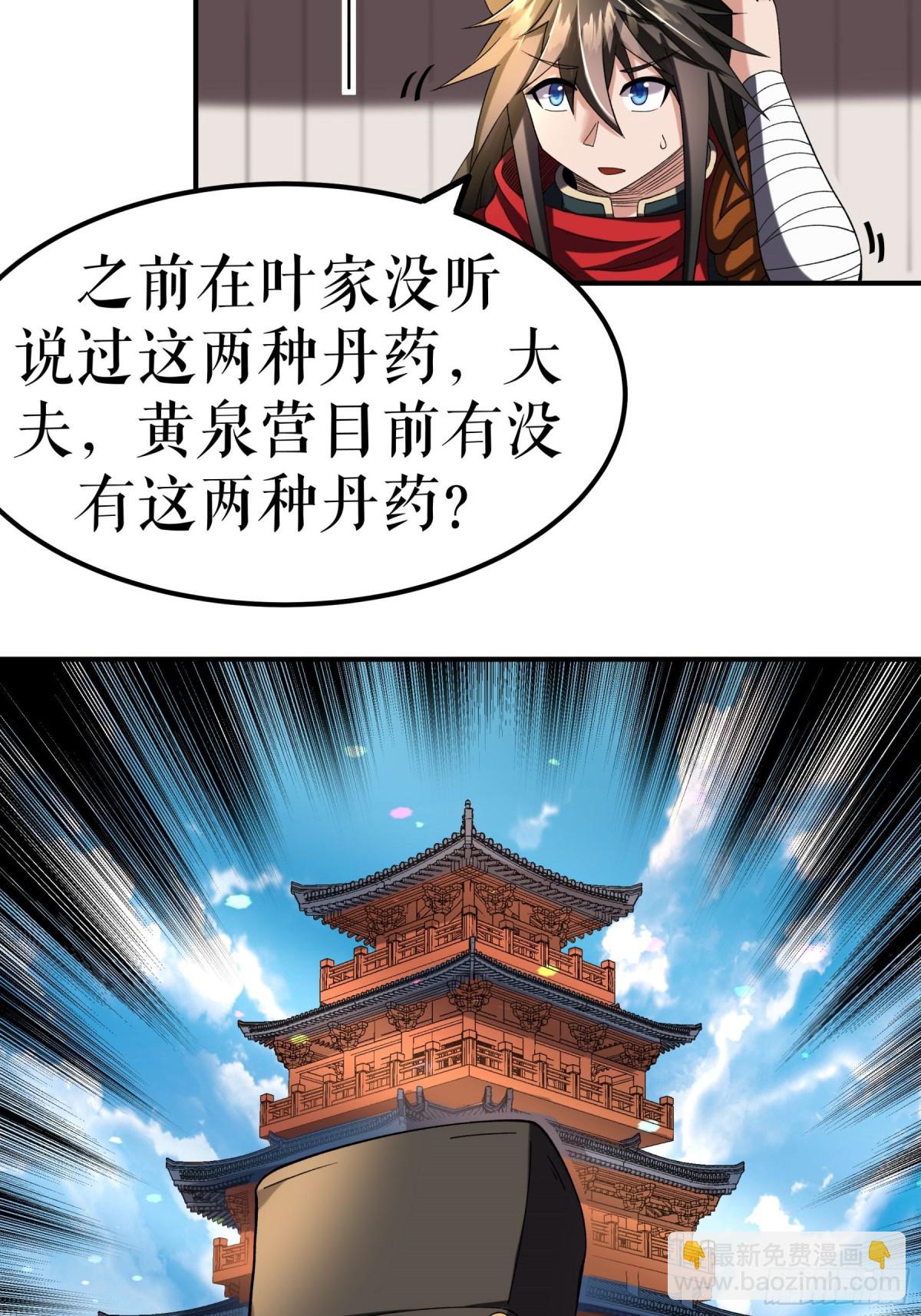 第117话 求药-第120话