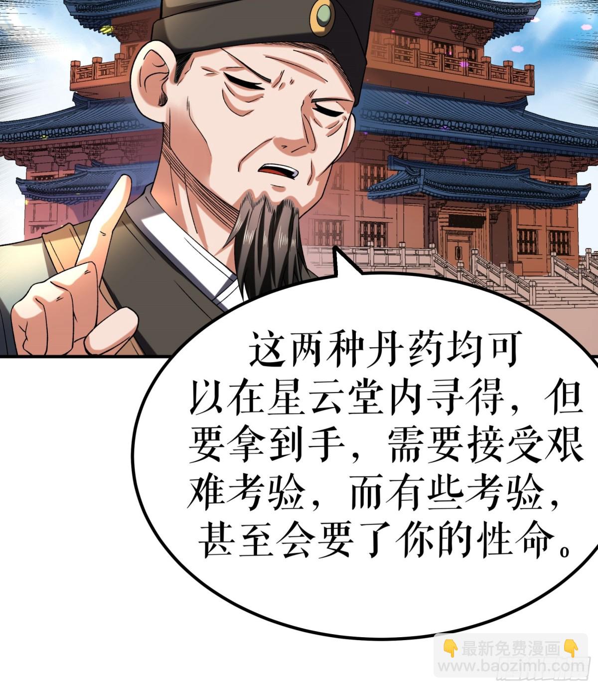 第117话 求药-第120话