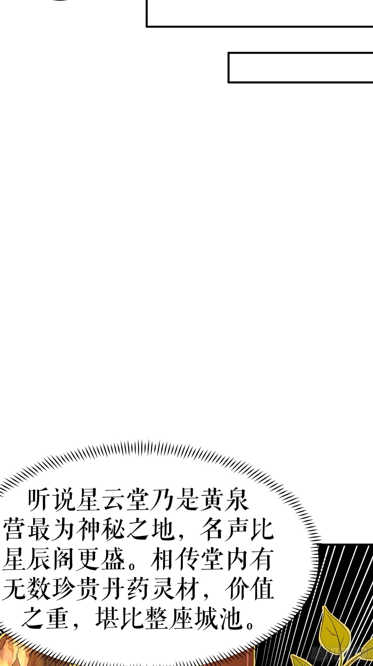 第117话 求药-第120话