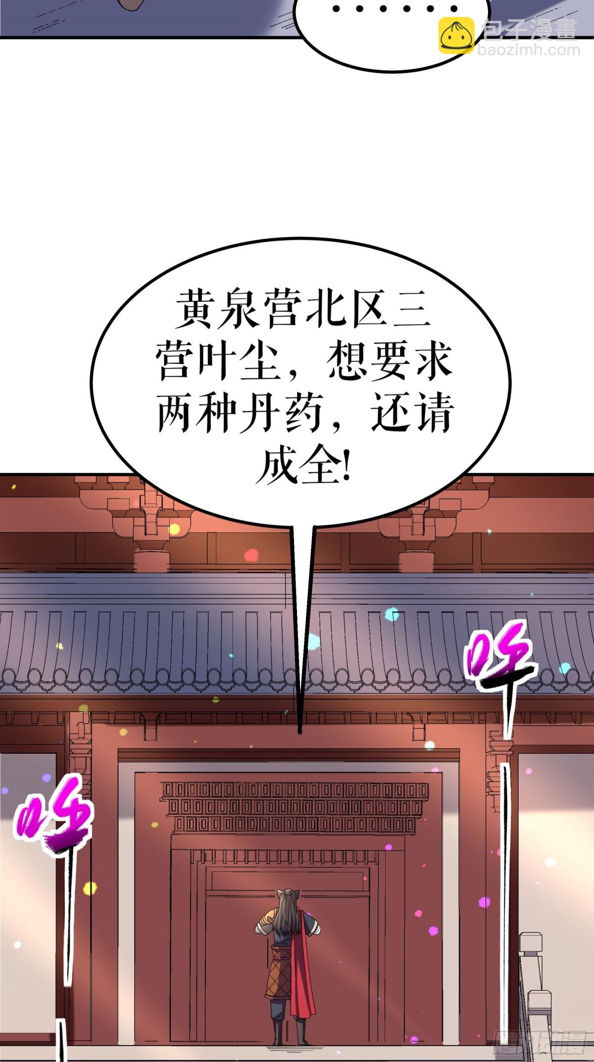 第117话 求药-第120话