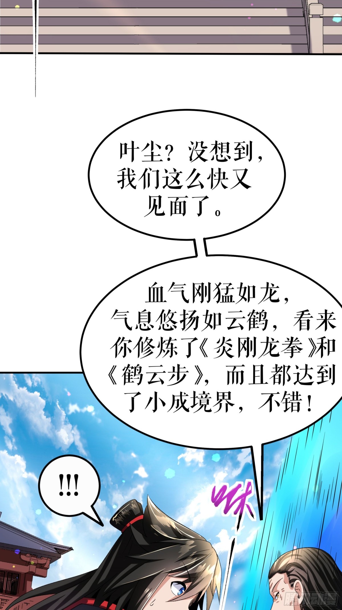第117话 求药-第120话