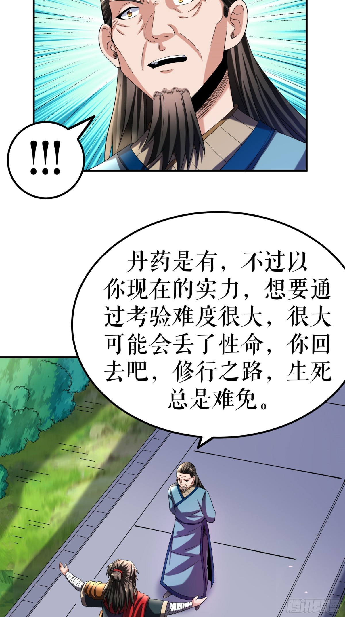 第117话 求药-第120话