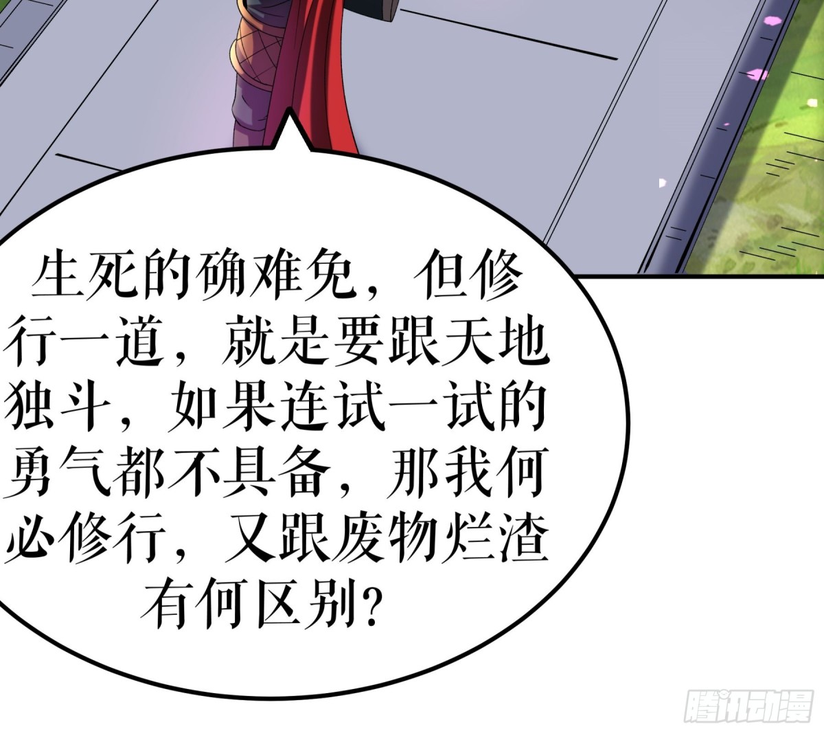 第117话 求药-第120话