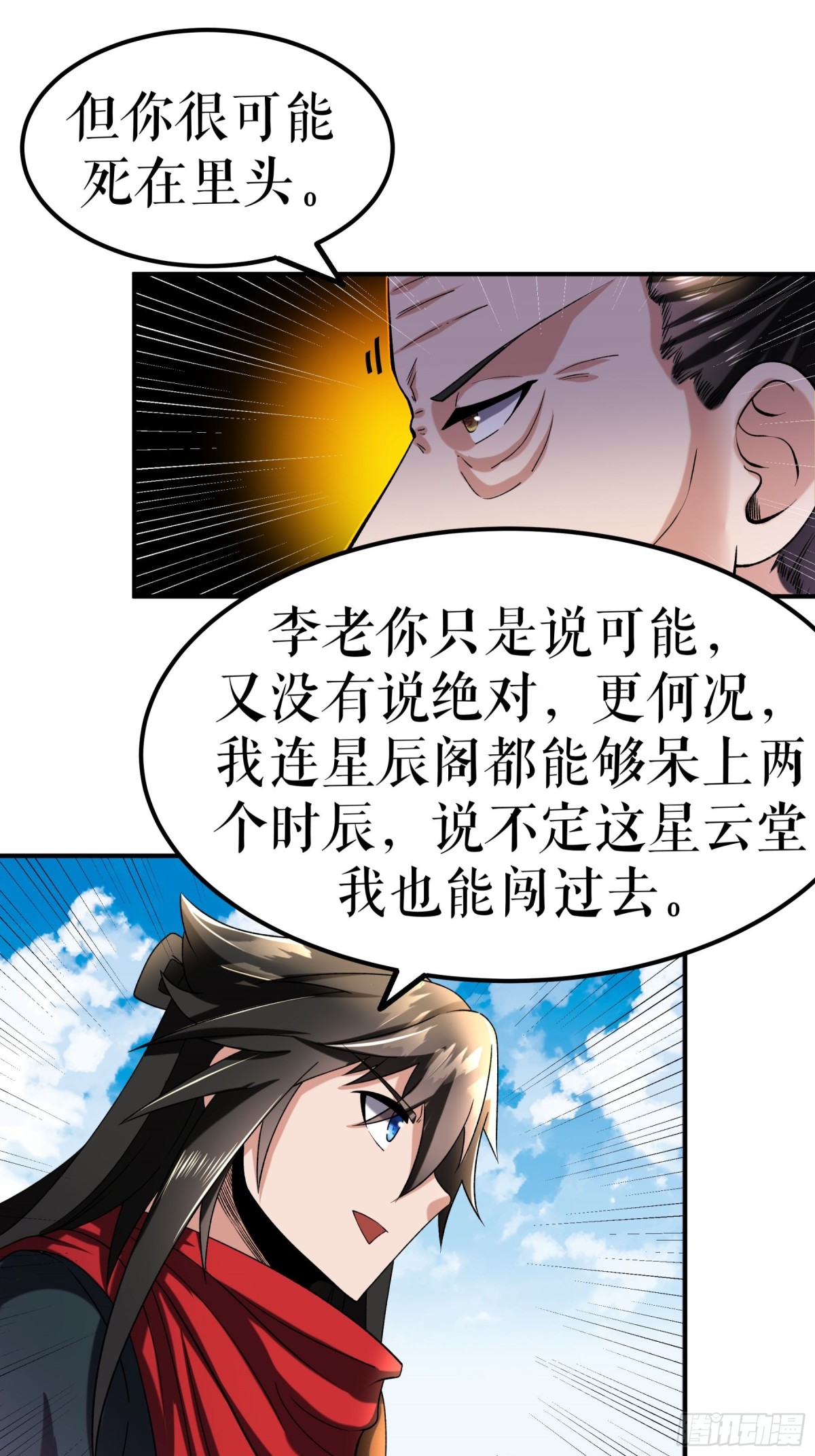 第117话 求药-第120话