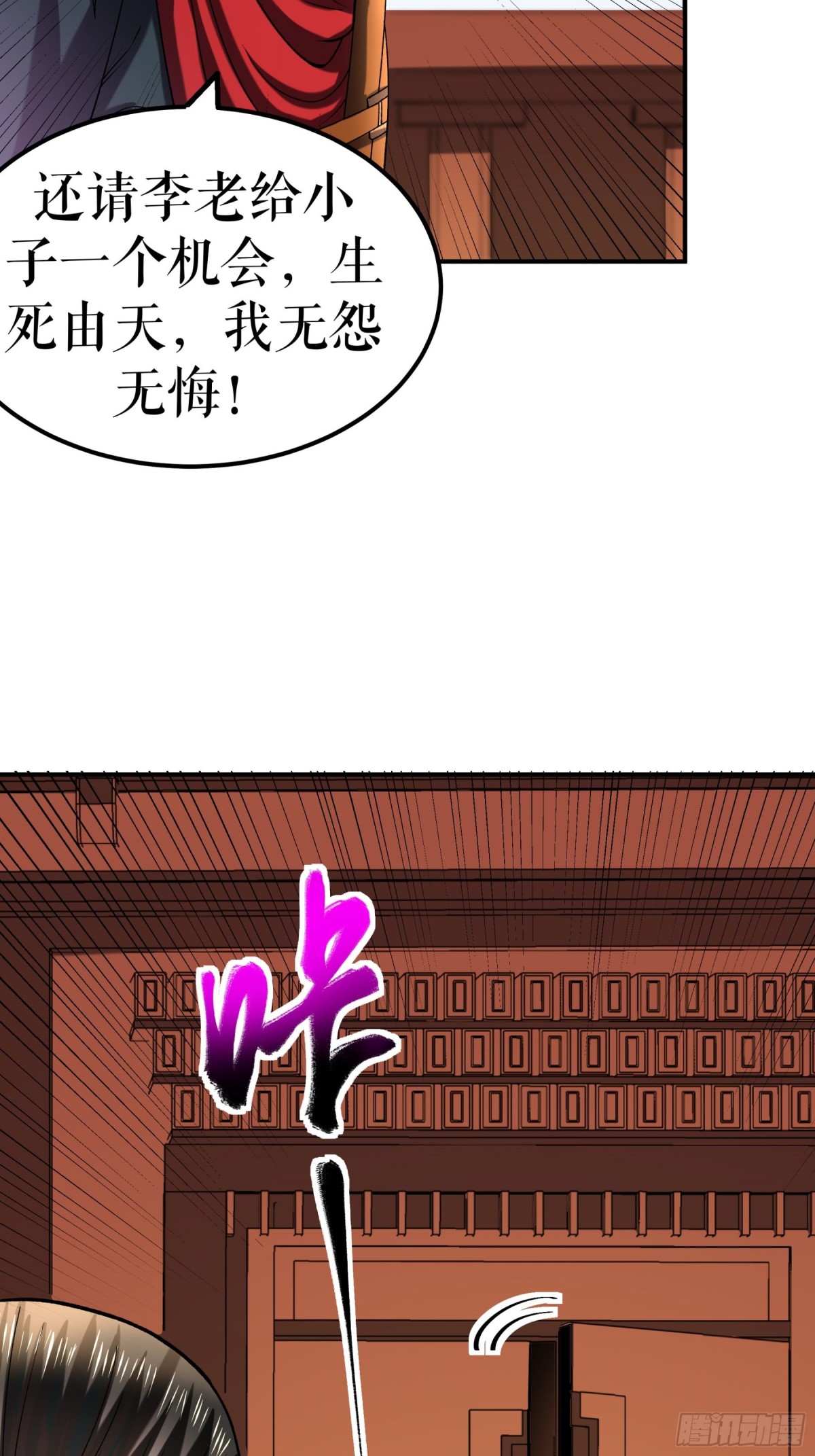 第117话 求药-第120话