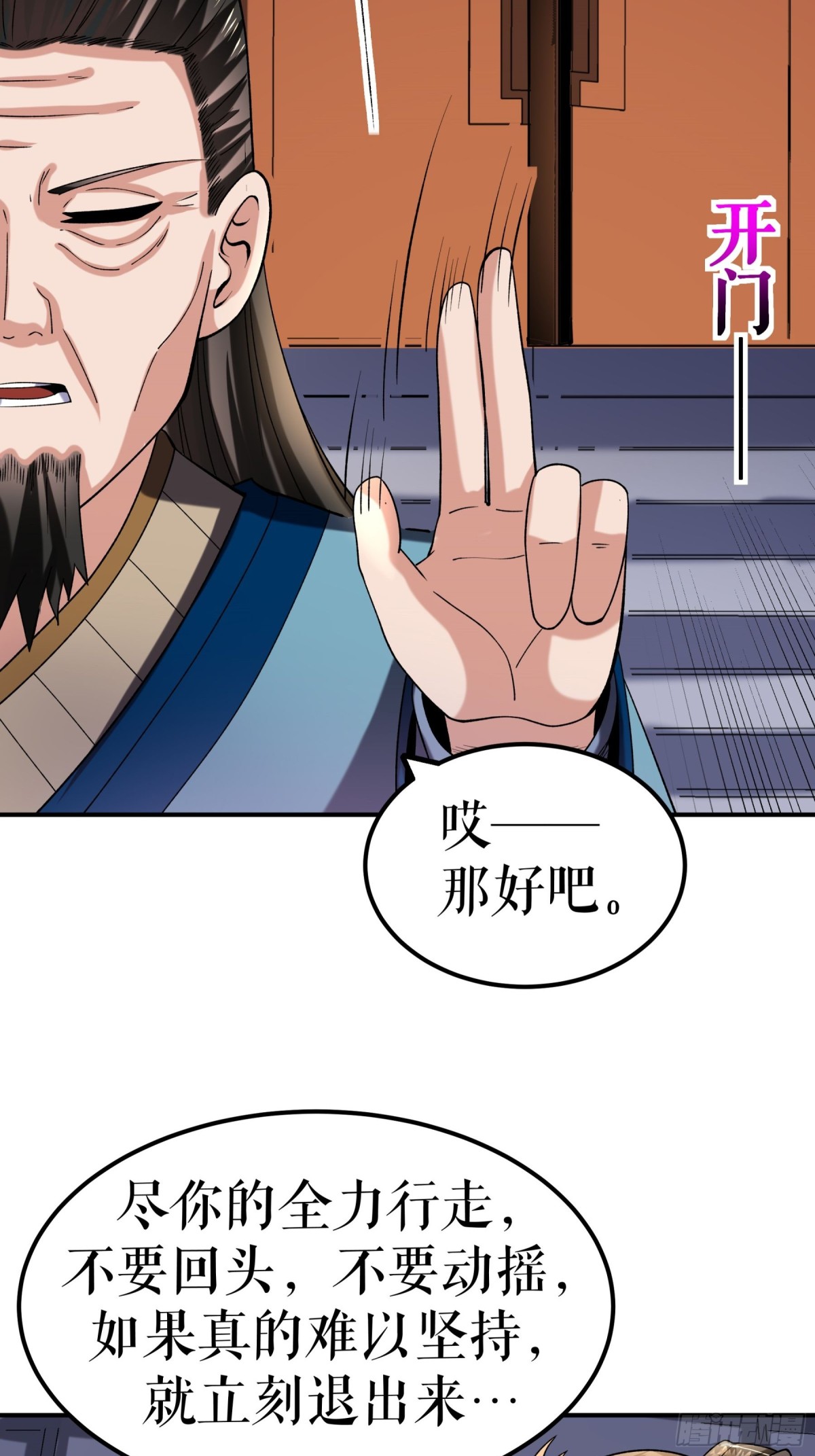 第117话 求药-第120话