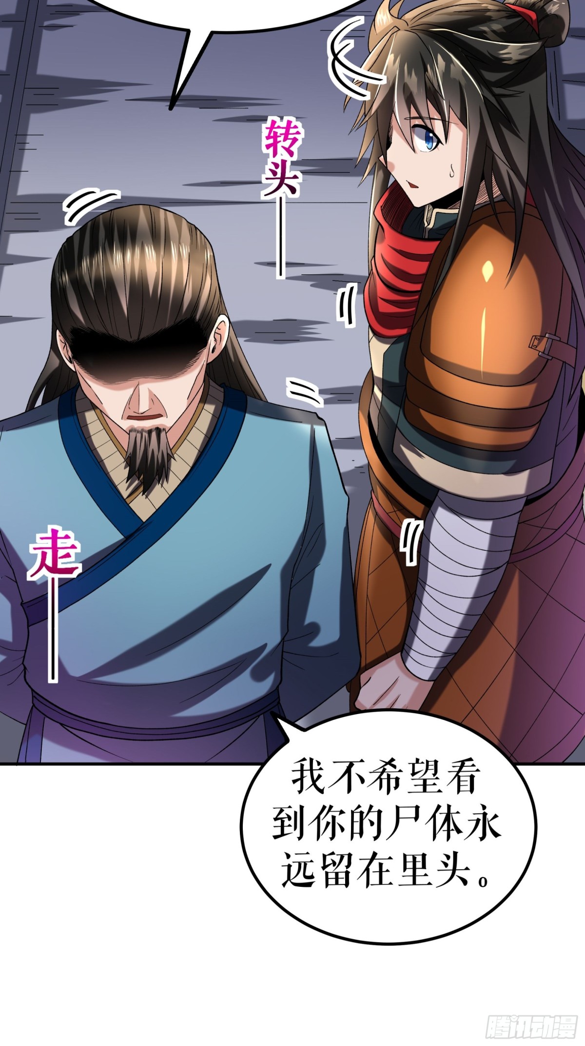 第117话 求药-第120话