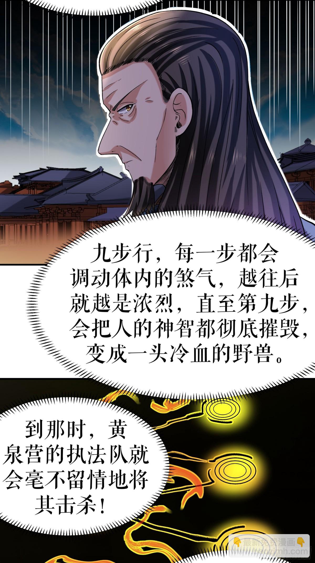 第117话 求药-第120话