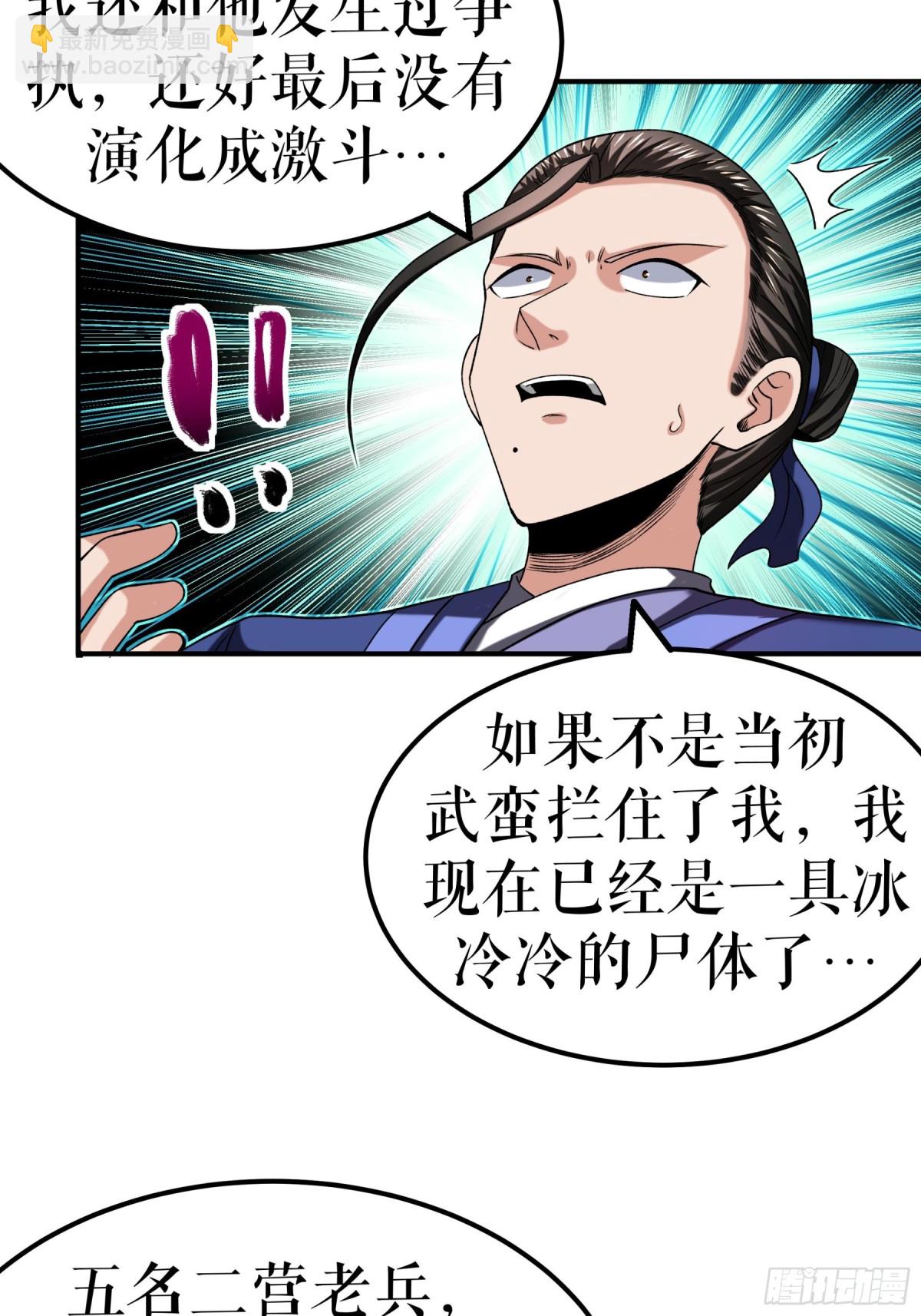 第117话 求药-第120话