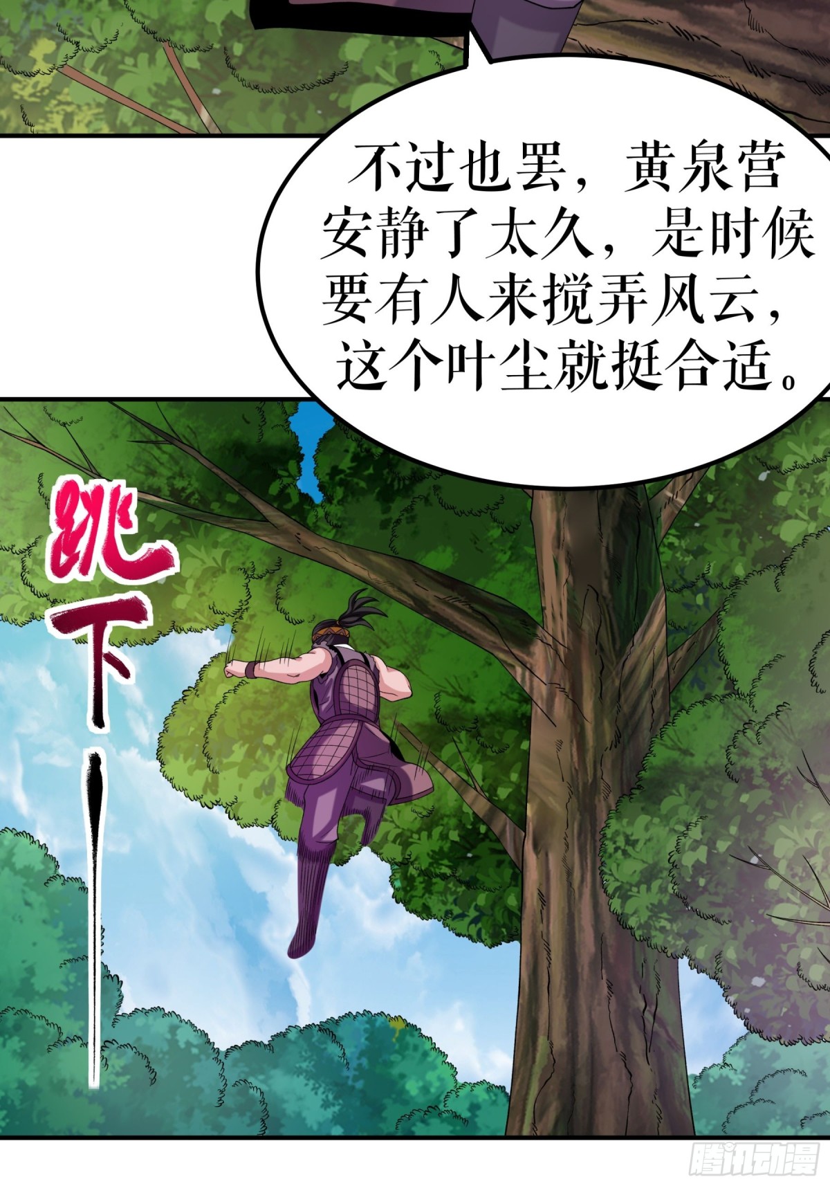 第117话 求药-第120话