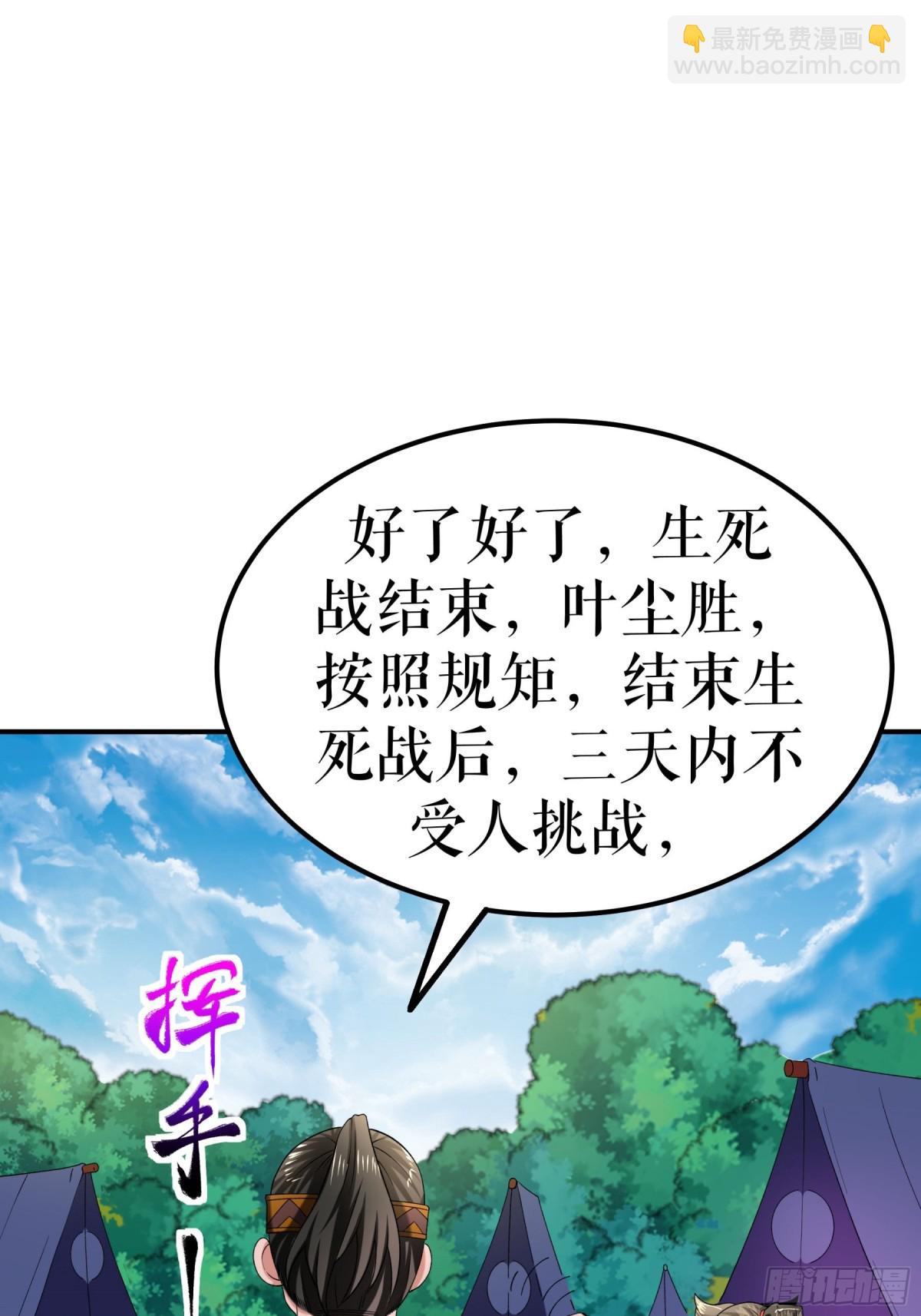 第117话 求药-第120话