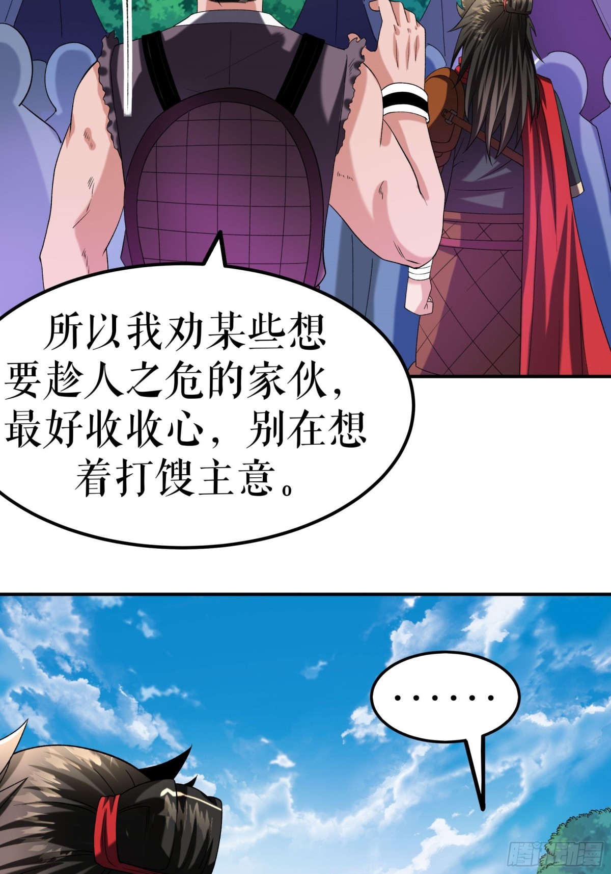 第117话 求药-第120话