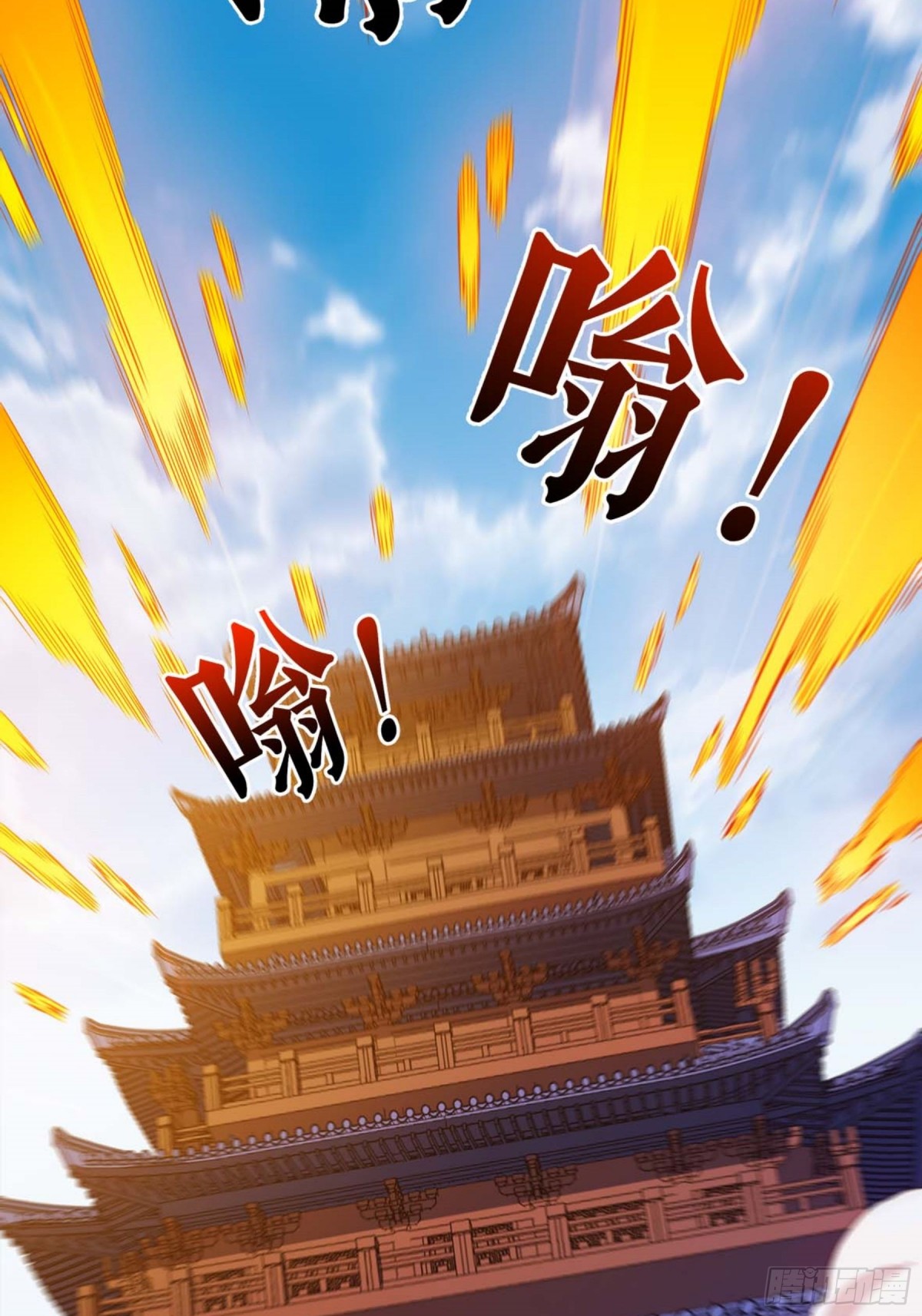 第119话 神秘煞气珠-第122话