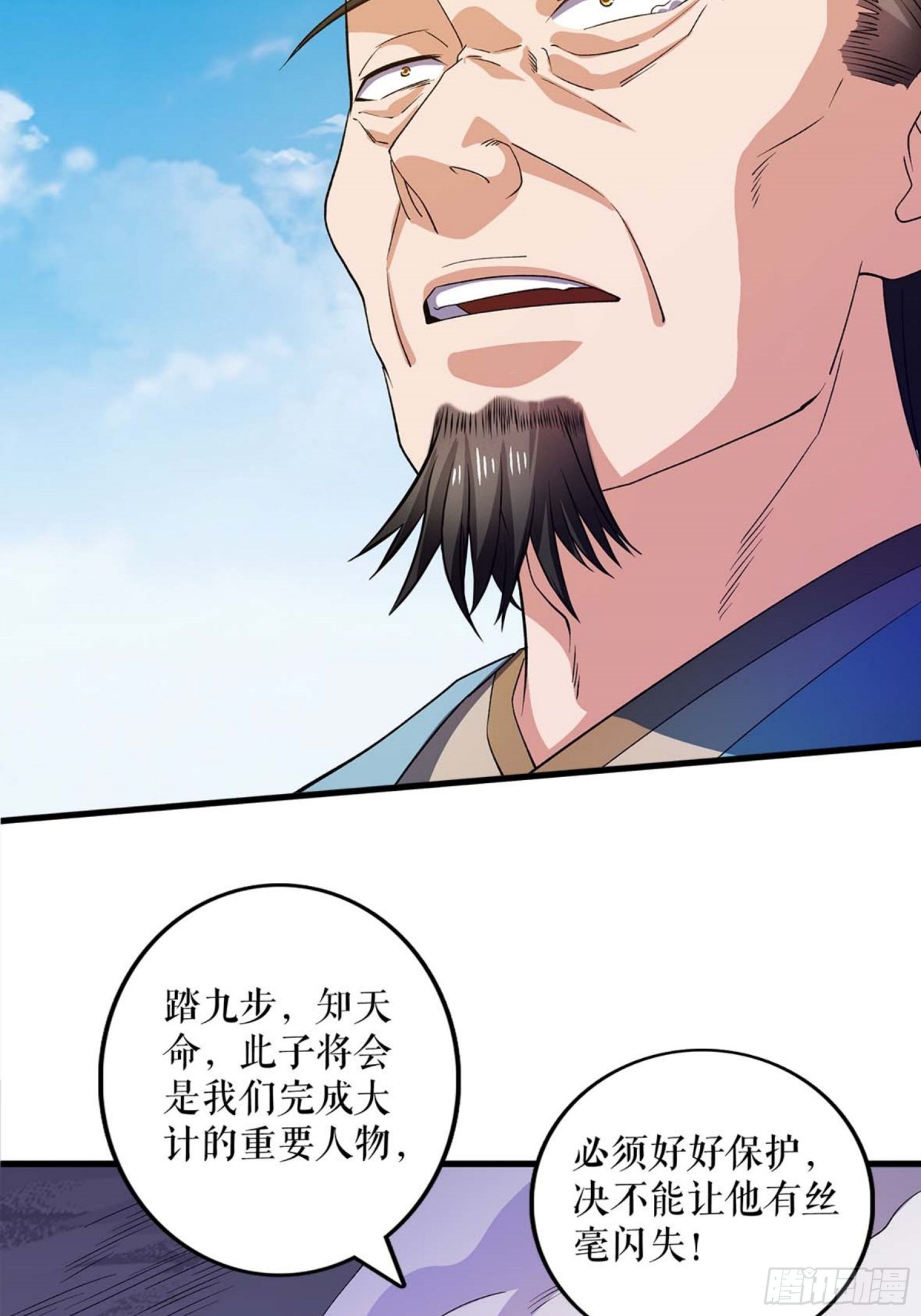 第119话 神秘煞气珠-第122话