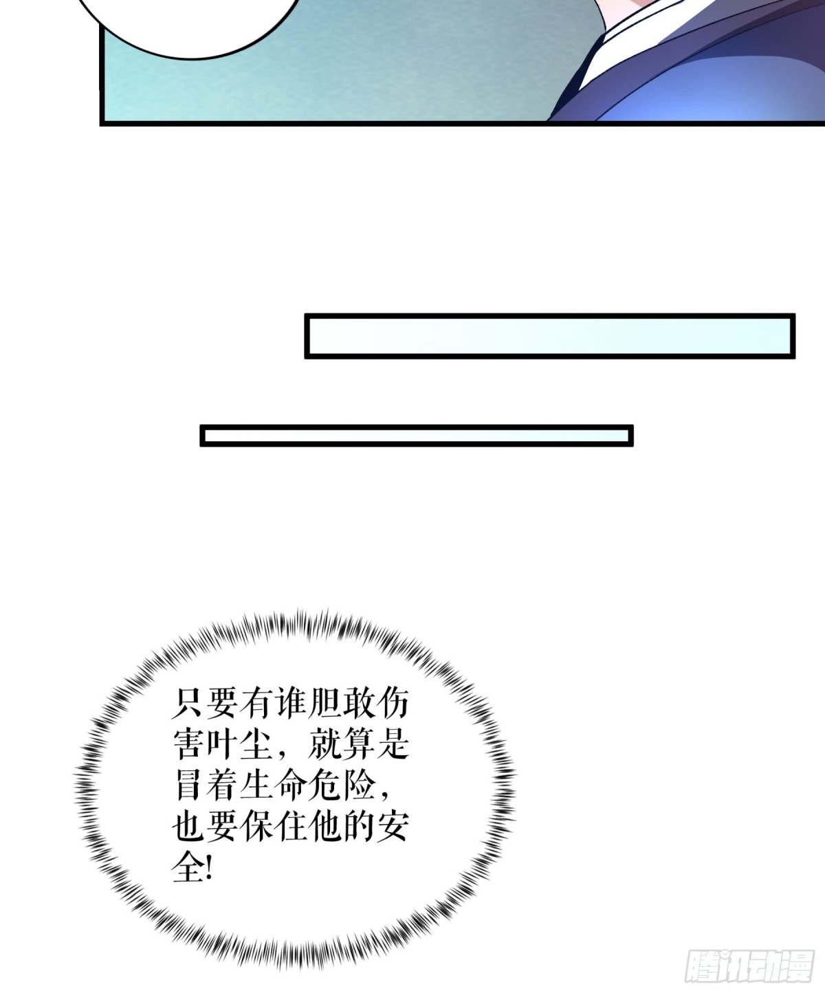 第119话 神秘煞气珠-第122话
